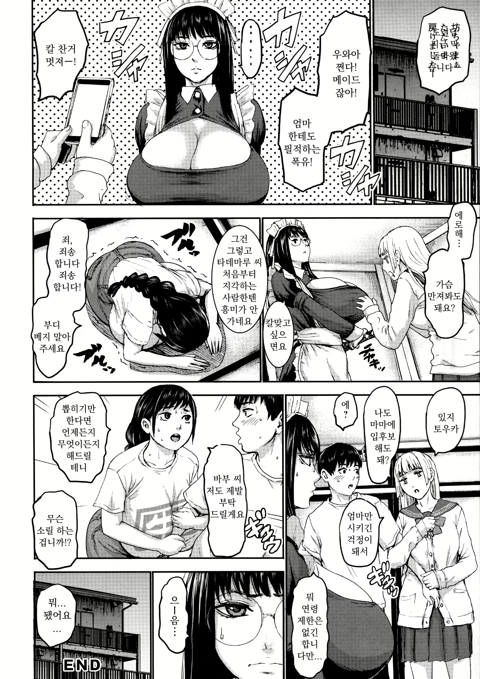 Content 2238922 - 87 페이지