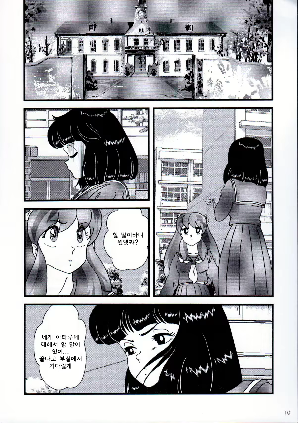 Content 2239132 - 12 페이지