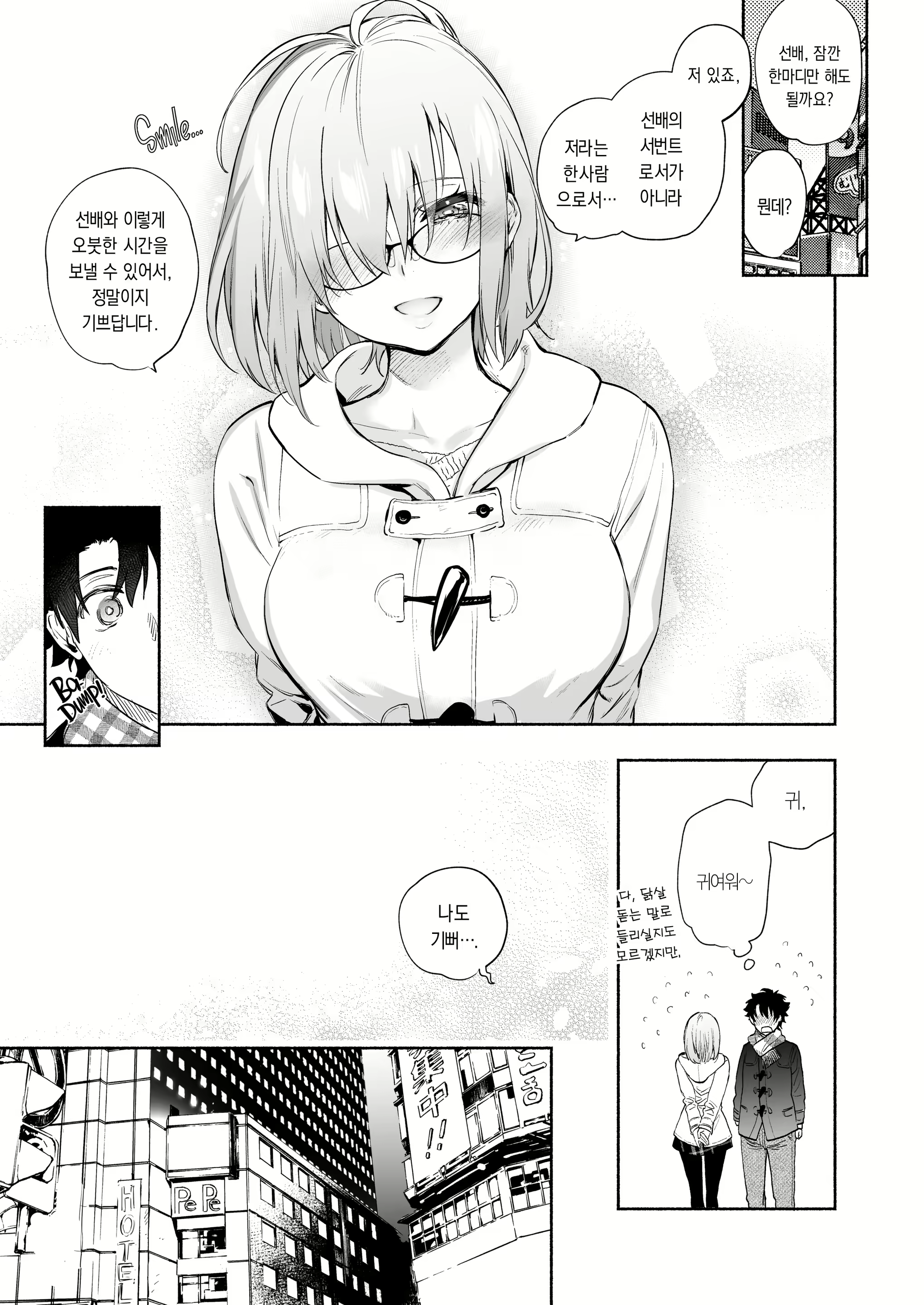 Content 2239238 - 7 페이지