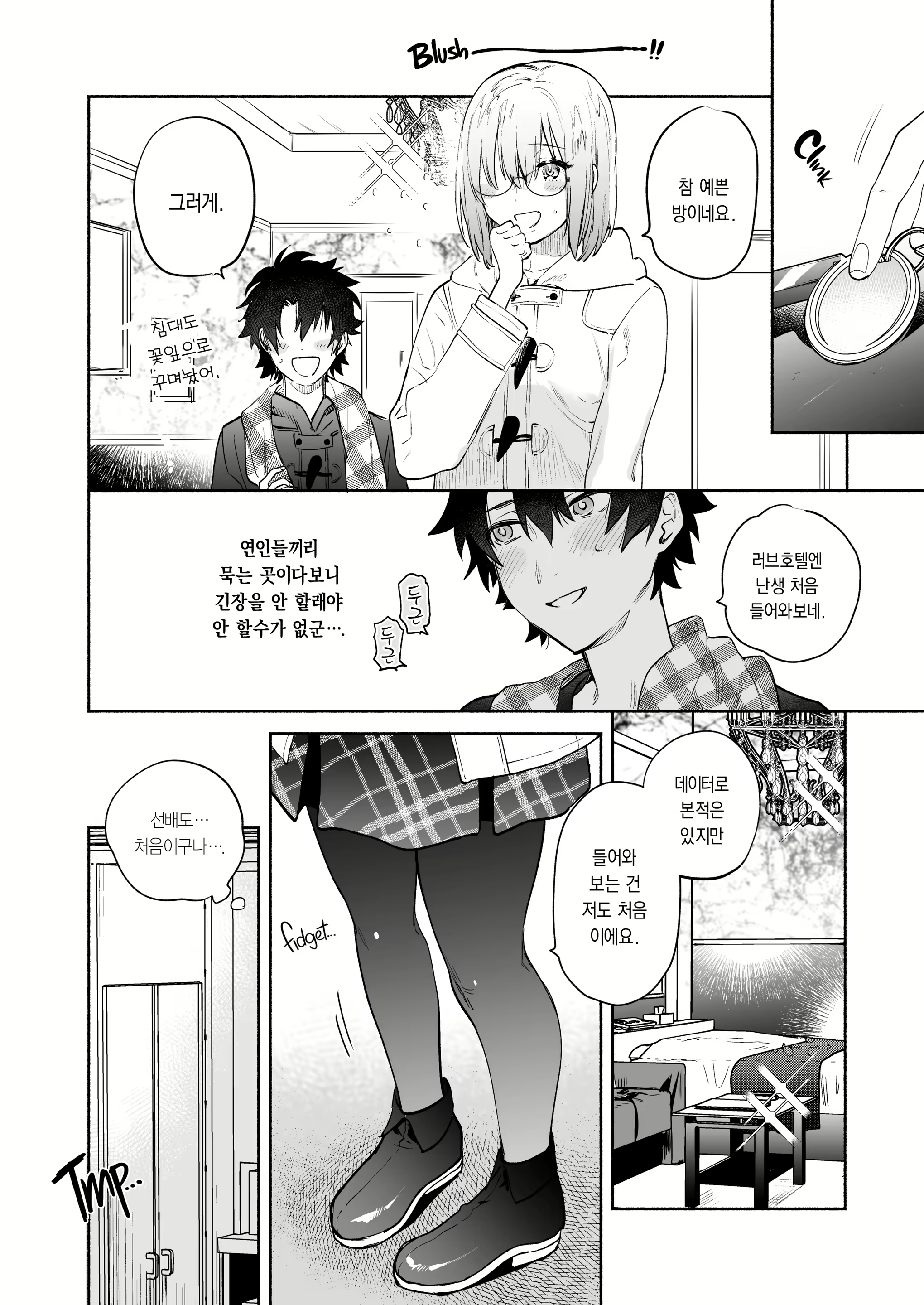 Content 2239238 - 8 페이지