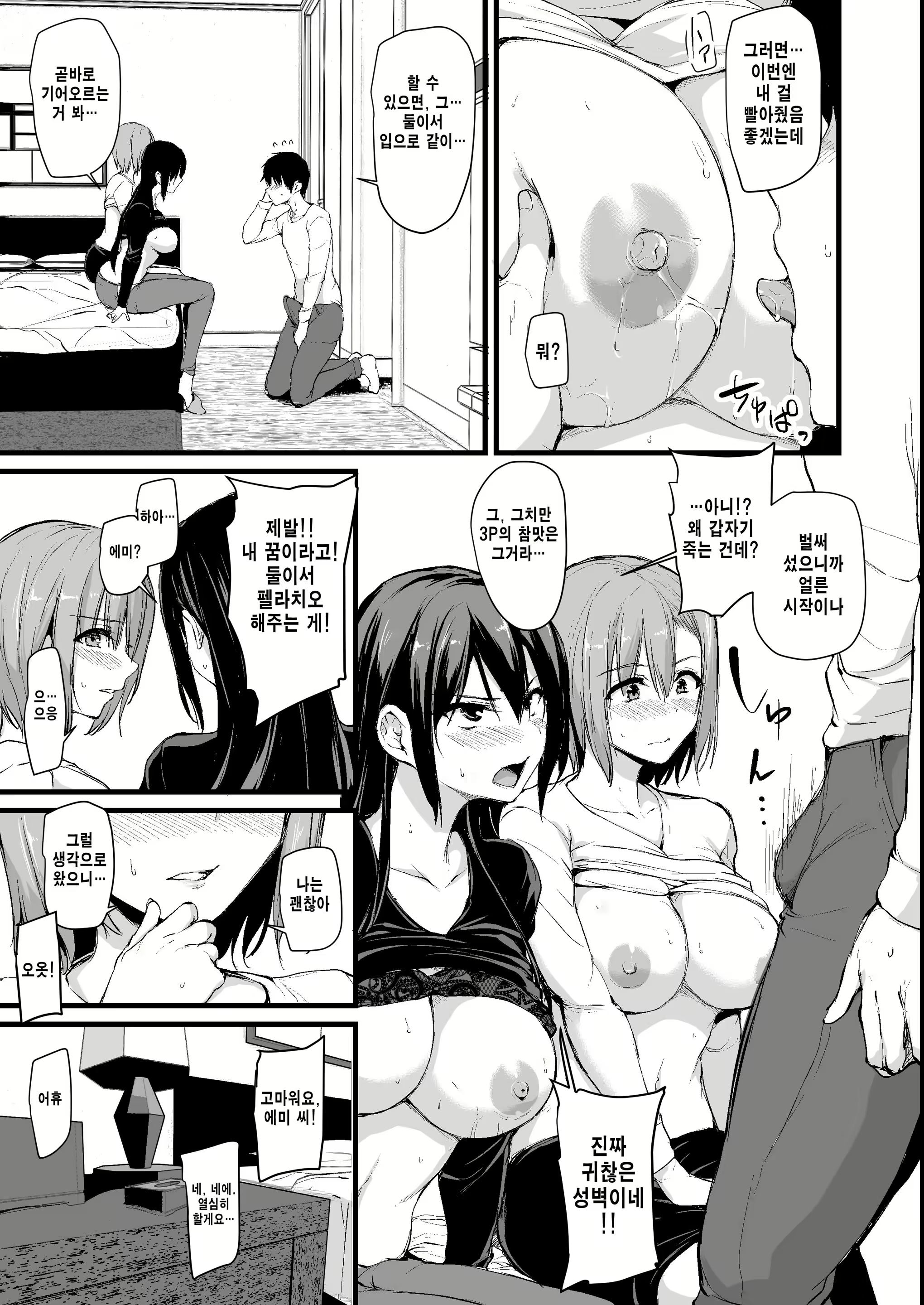 Content 2239268 - 12 페이지