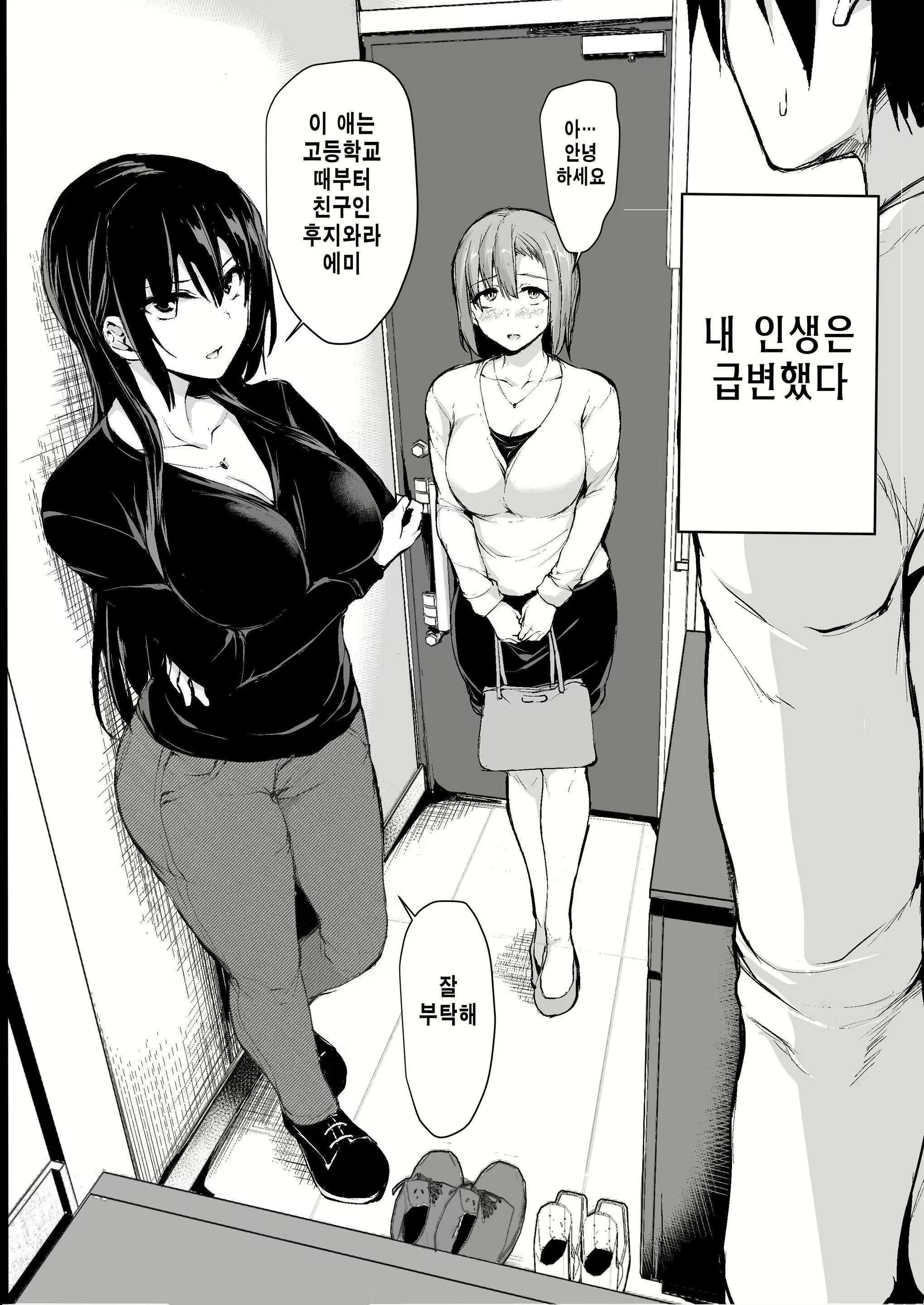 Content 2239268 - 3 페이지