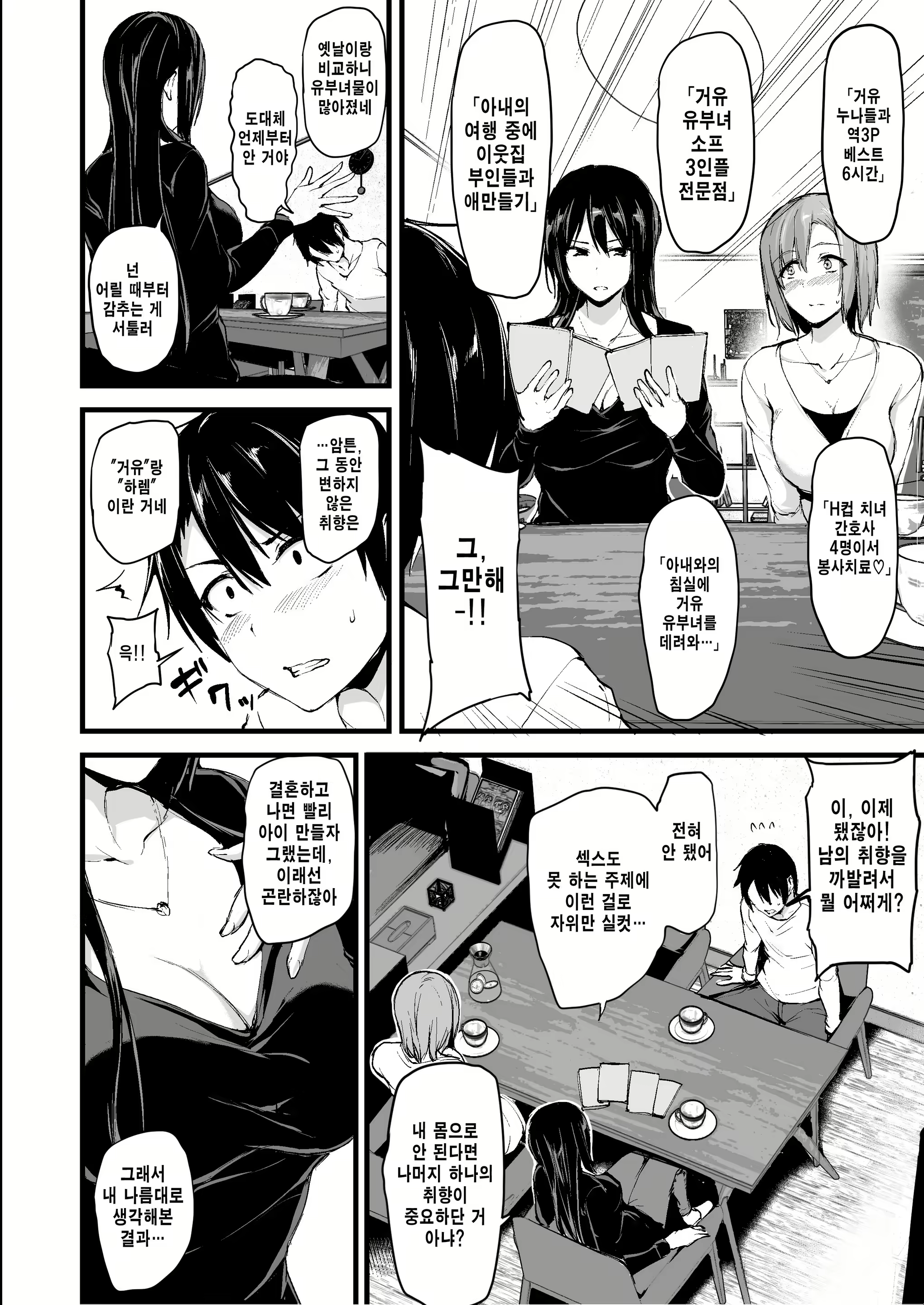 Content 2239268 - 5 페이지