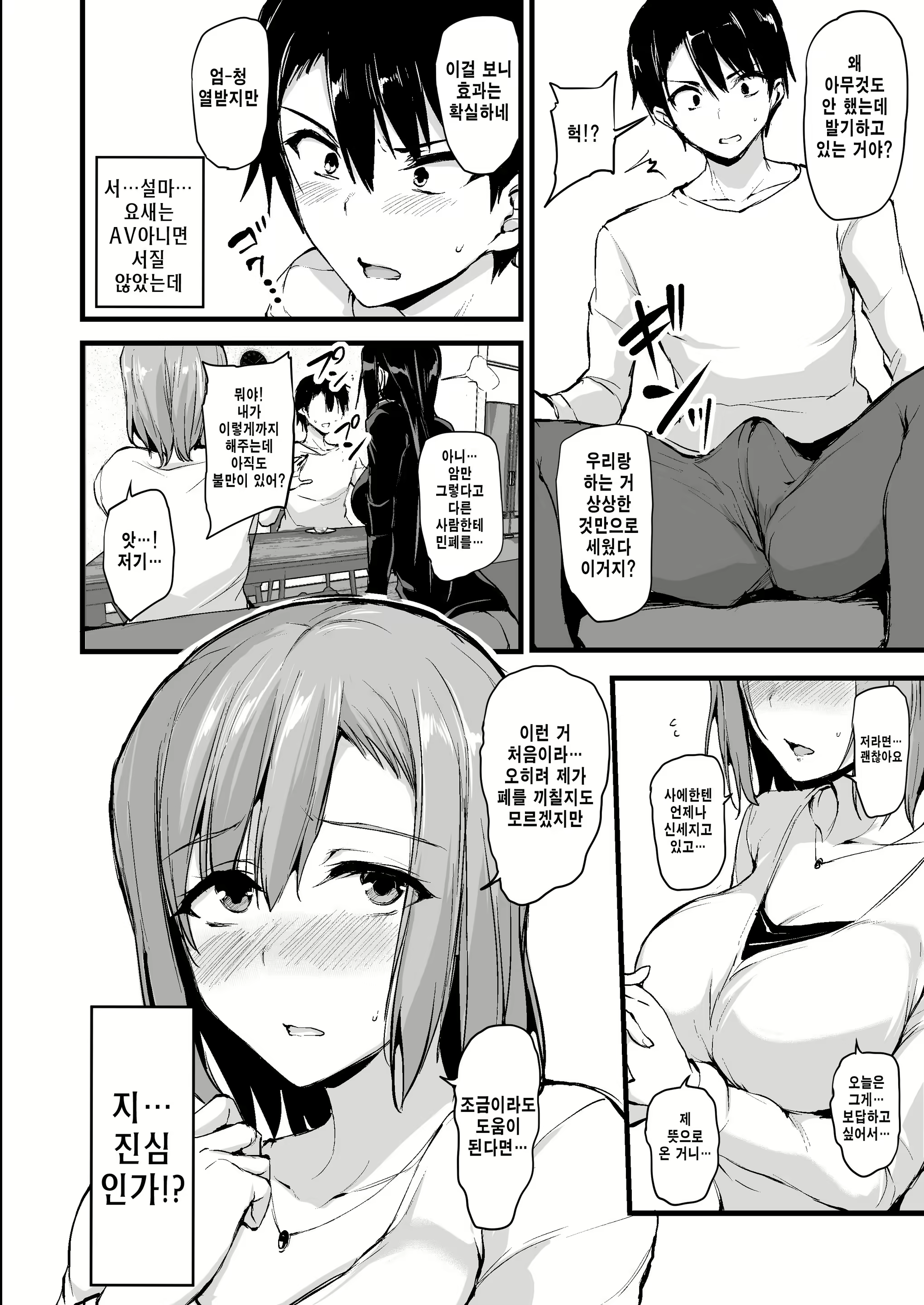 Content 2239268 - 7 페이지