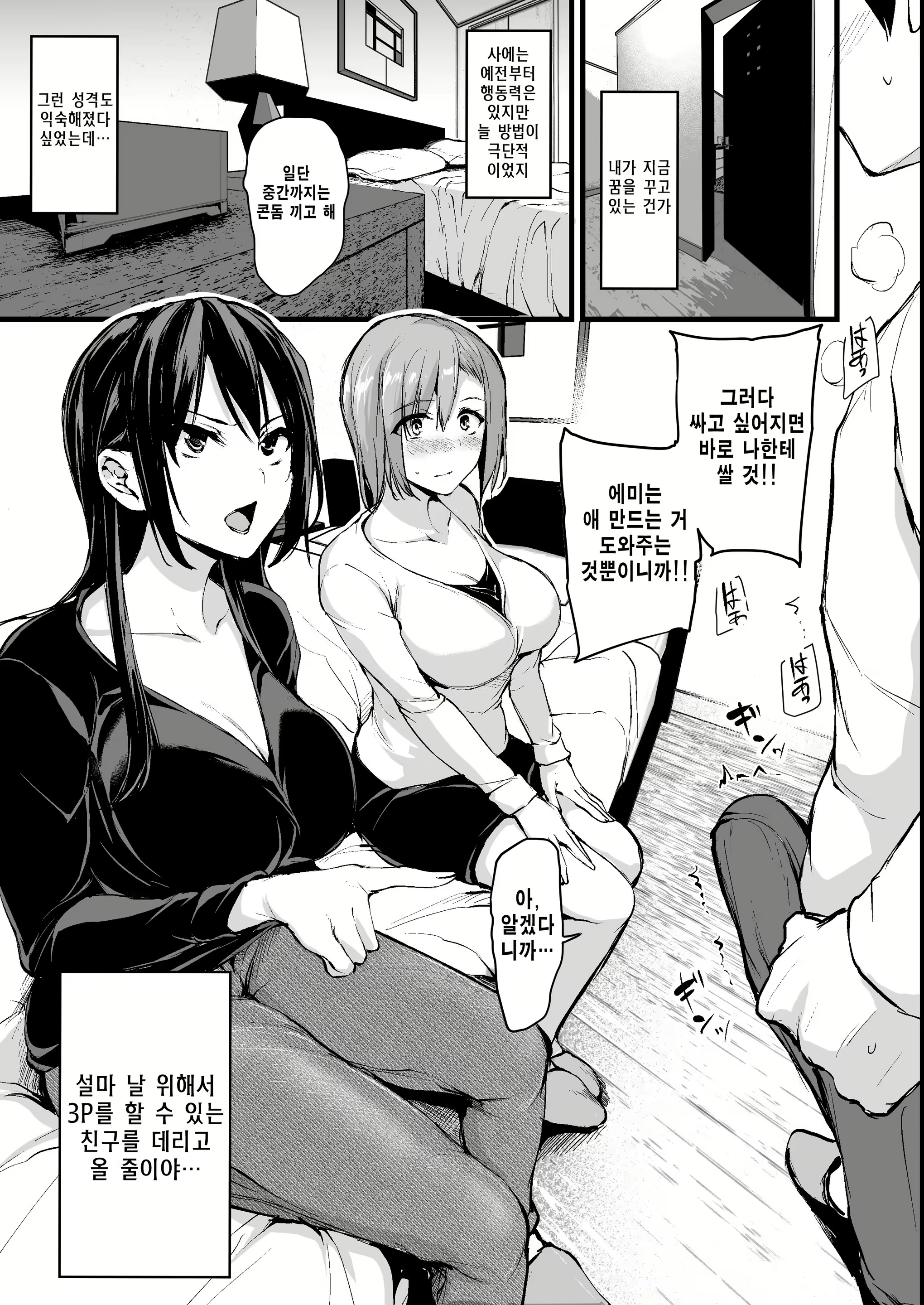 Content 2239268 - 8 페이지