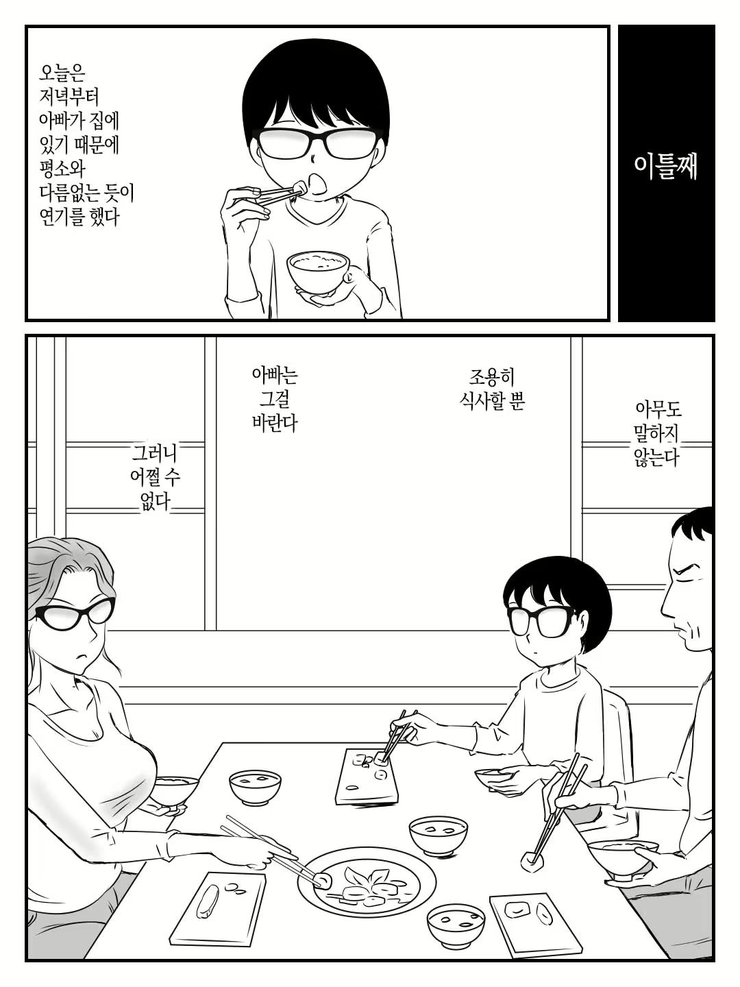 Content 2239306 - 10 페이지