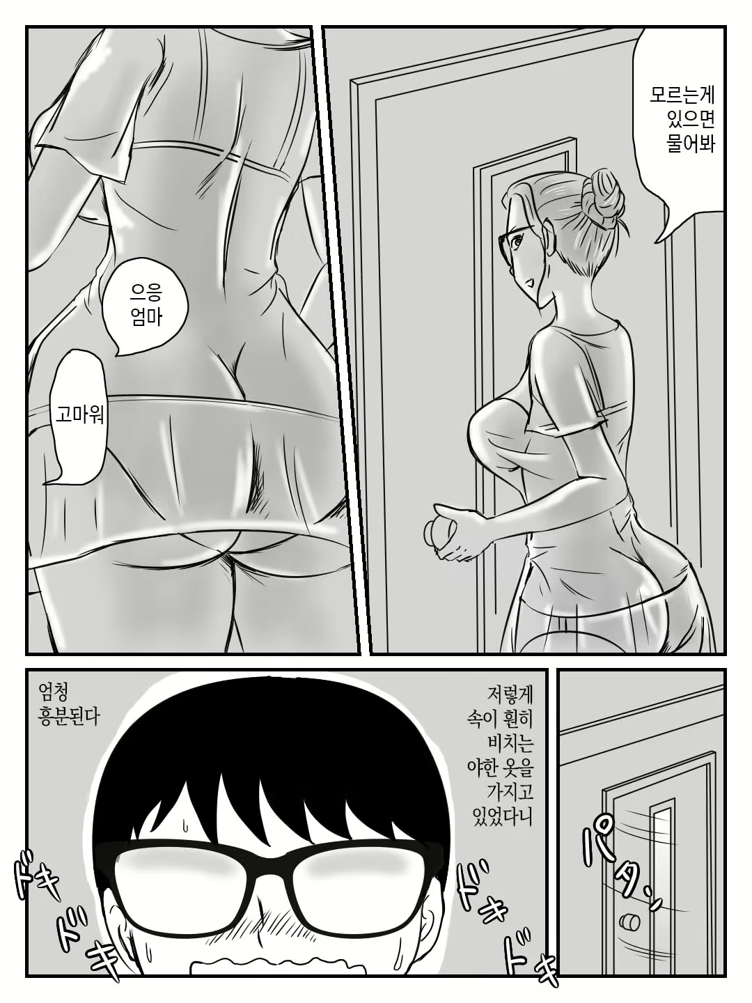 Content 2239306 - 14 페이지