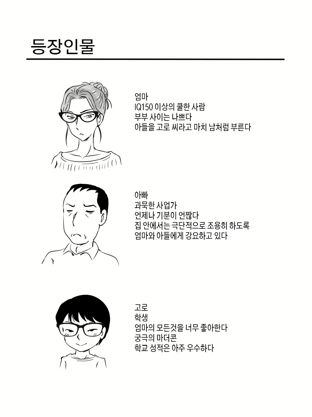Content 2239306 - 2 페이지