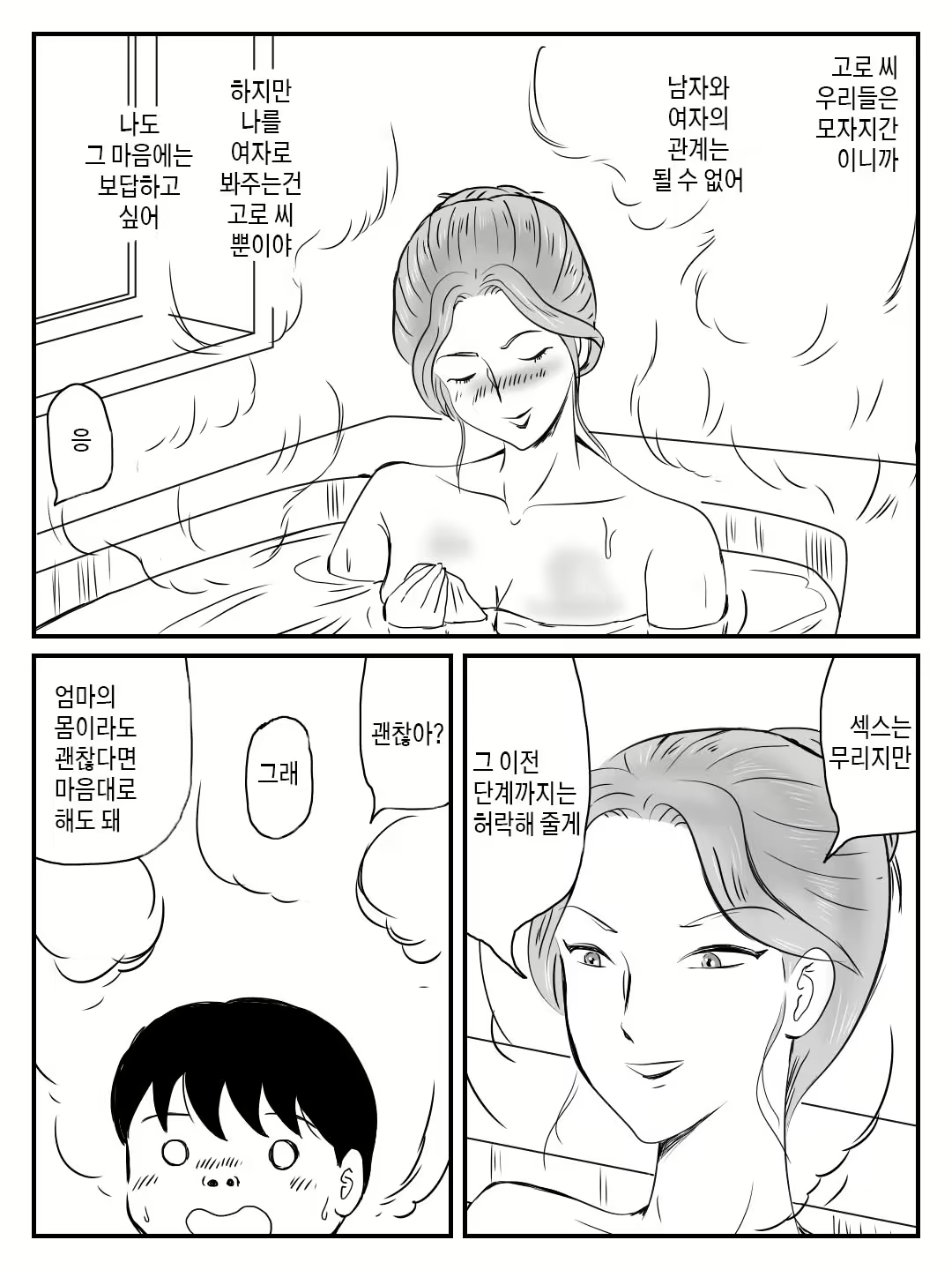 Content 2239306 - 20 페이지