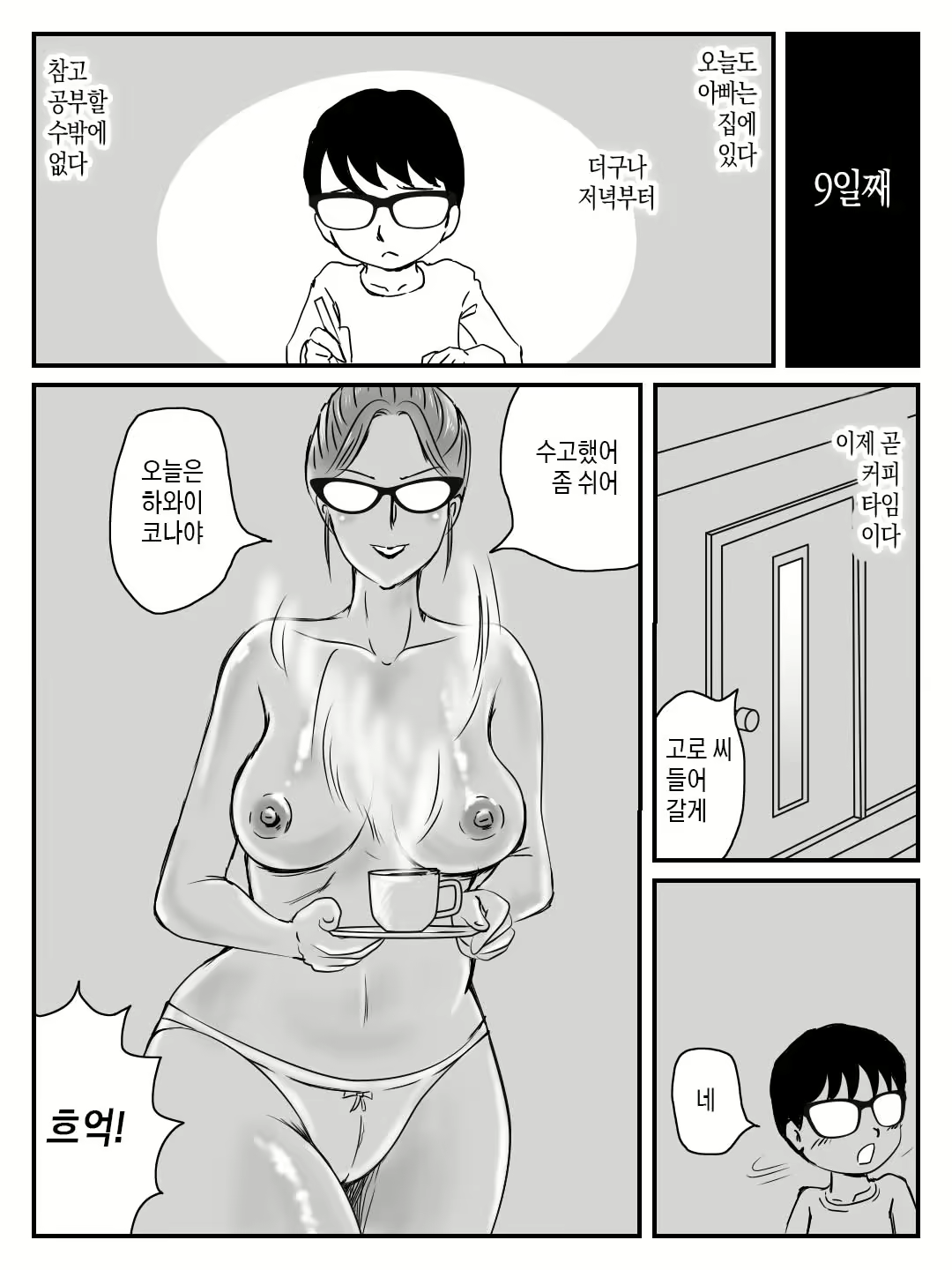 Content 2239306 - 25 페이지