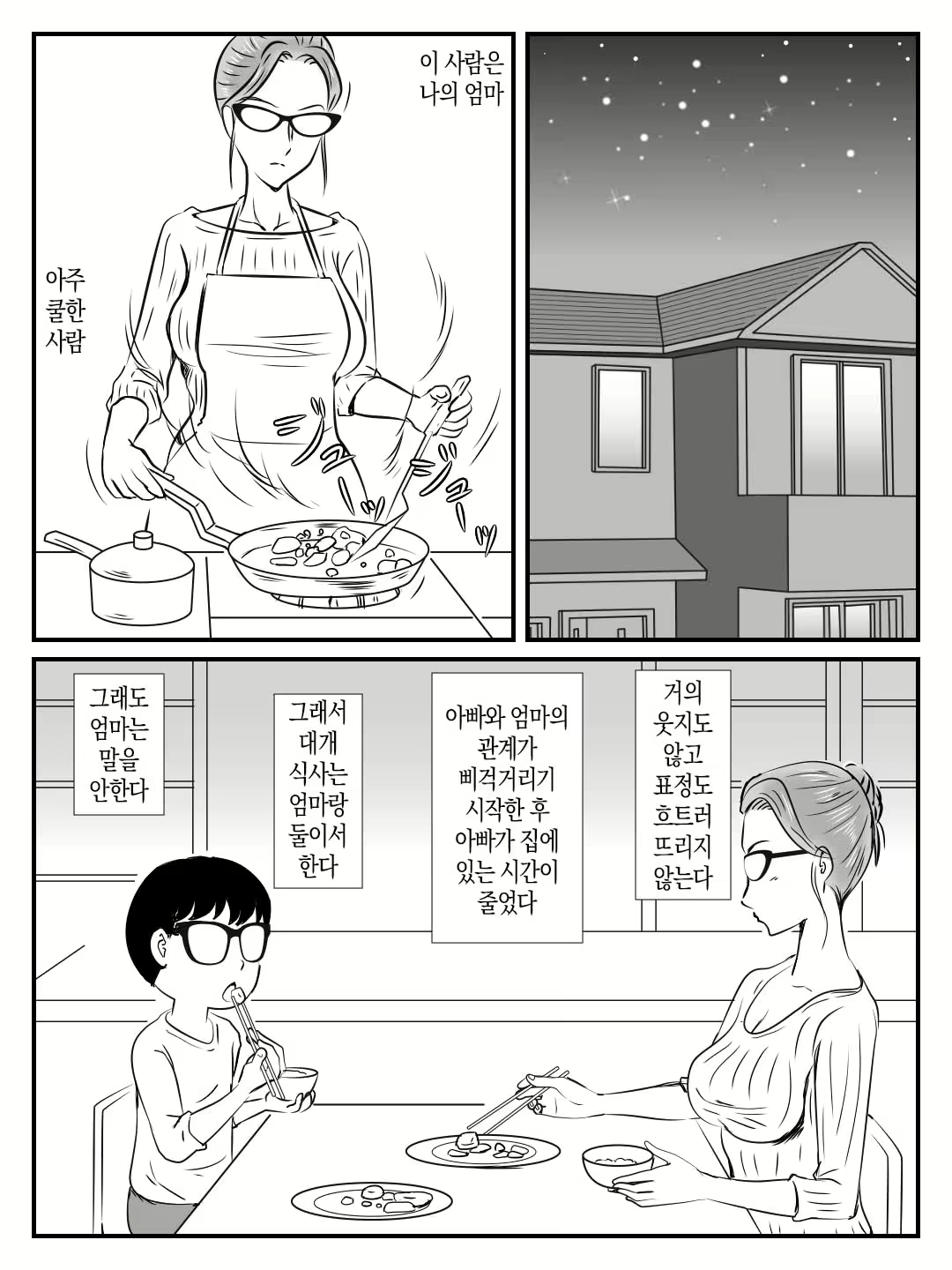 Content 2239306 - 3 페이지