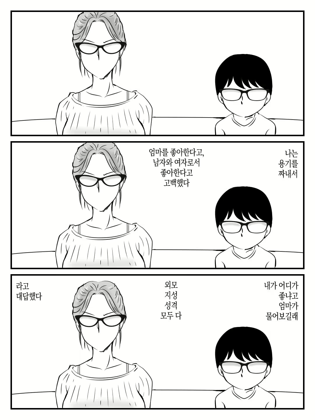 Content 2239306 - 6 페이지
