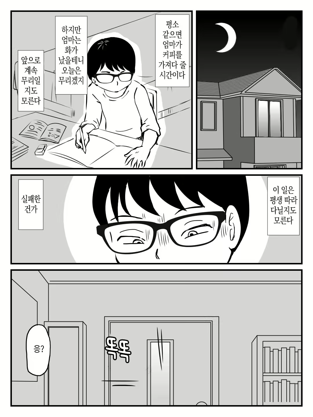 Content 2239306 - 8 페이지