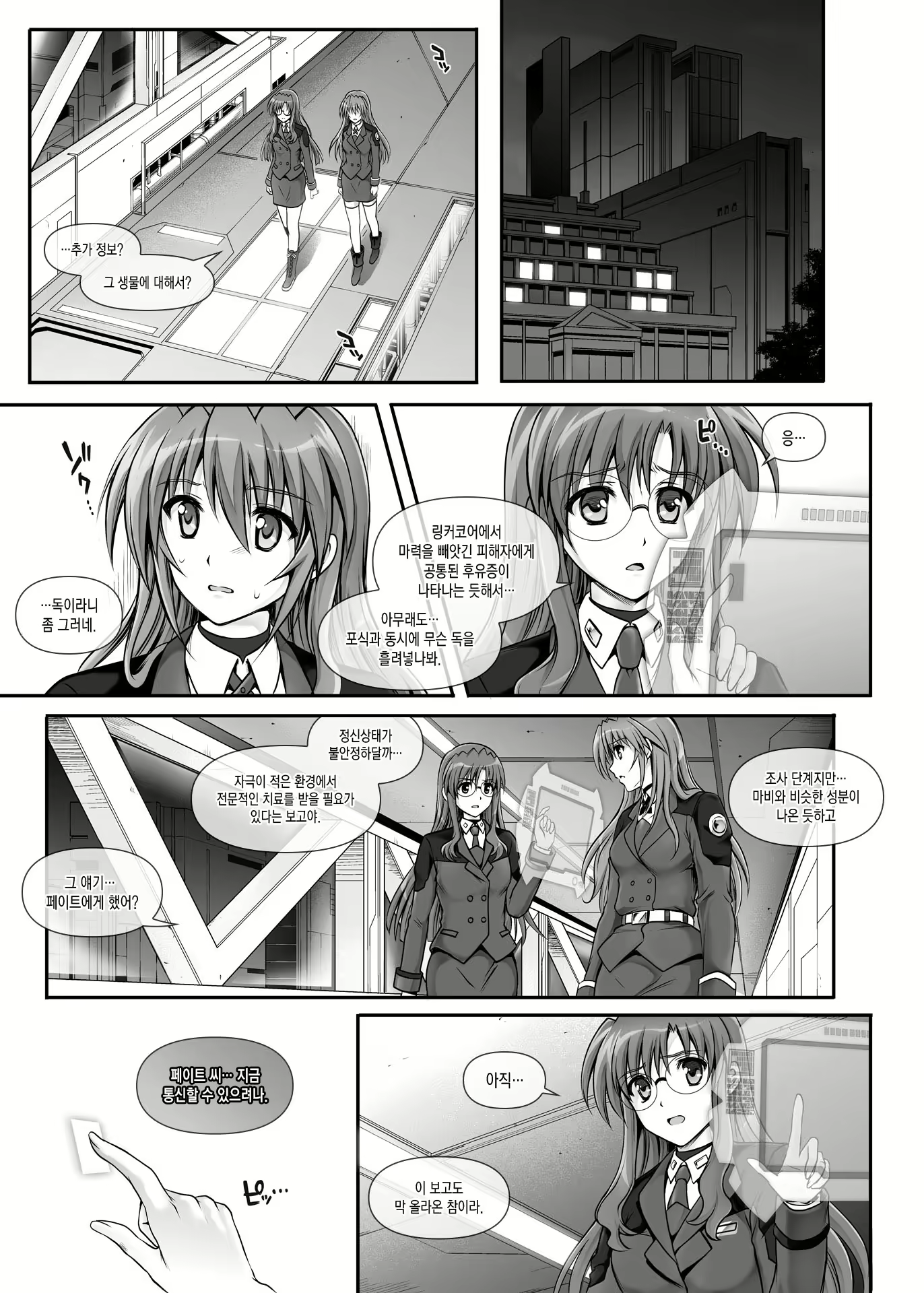 Content 2239580 - 35 페이지