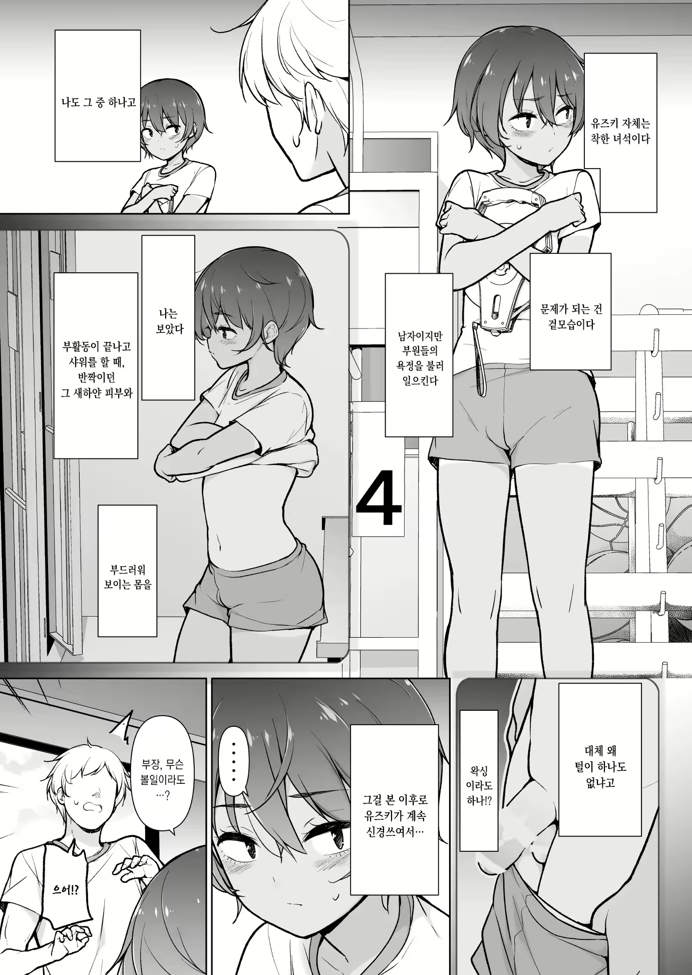 Content 2239624 - 4 페이지