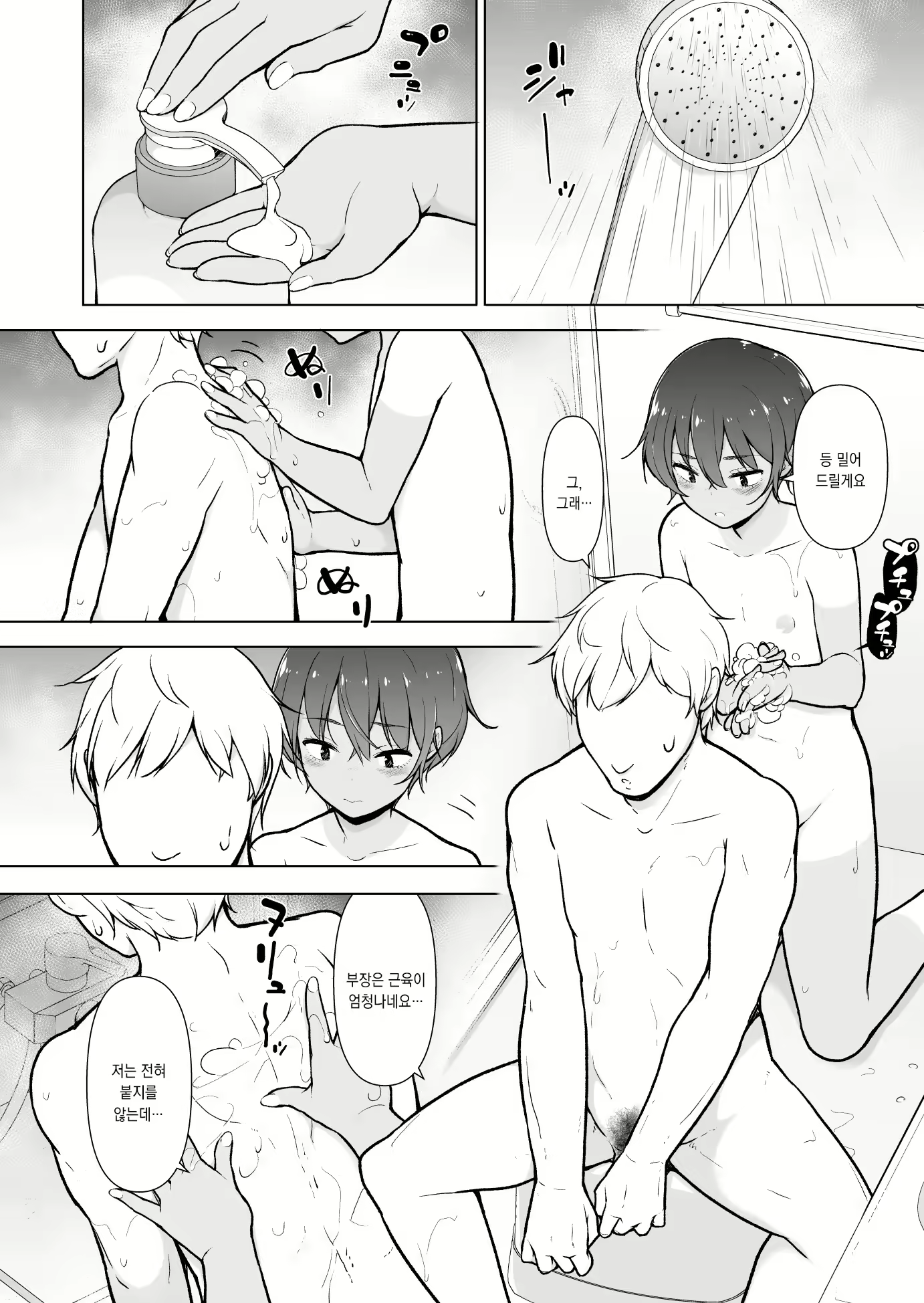 Content 2239624 - 9 페이지