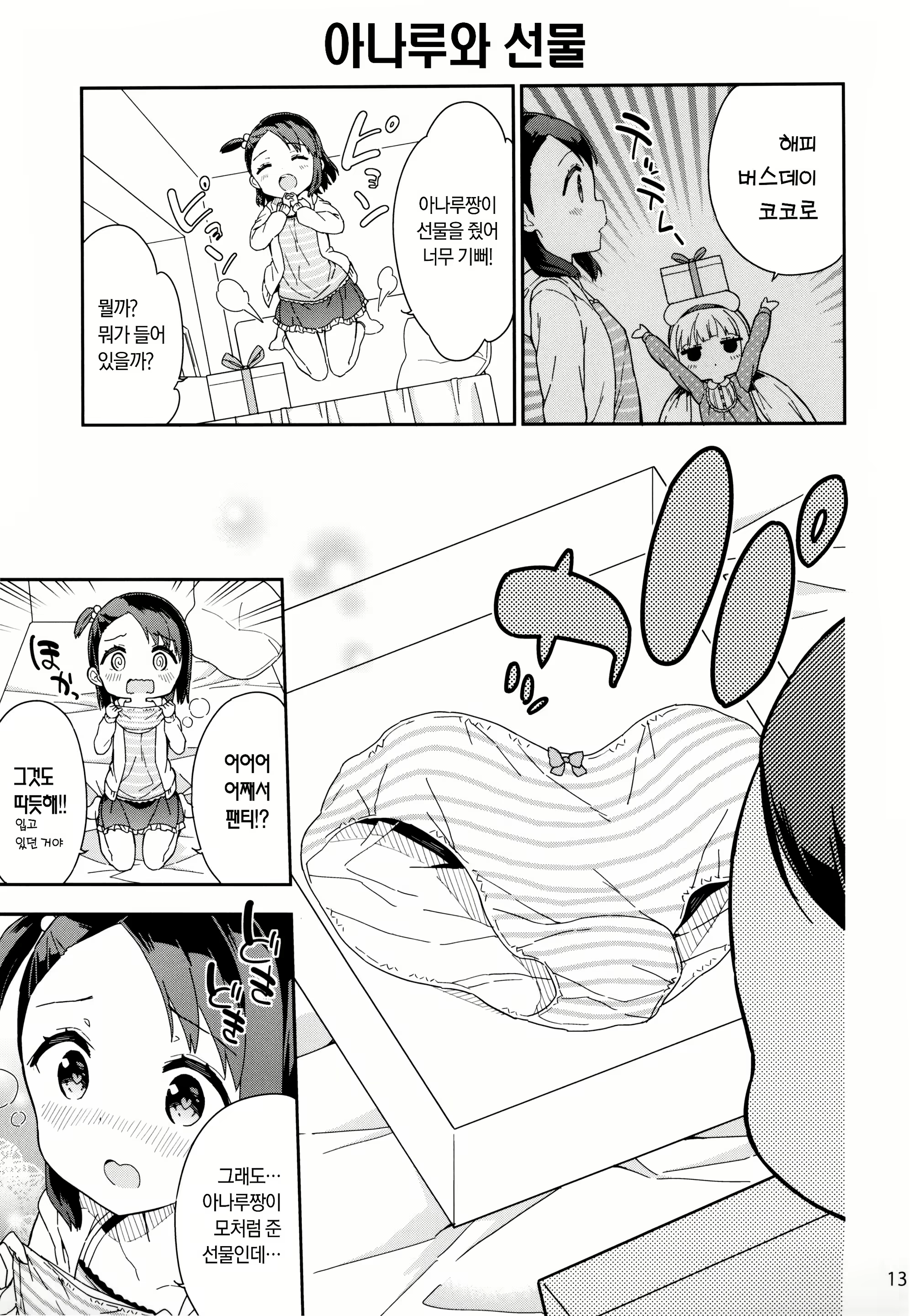 Content 2239853 - 14 페이지