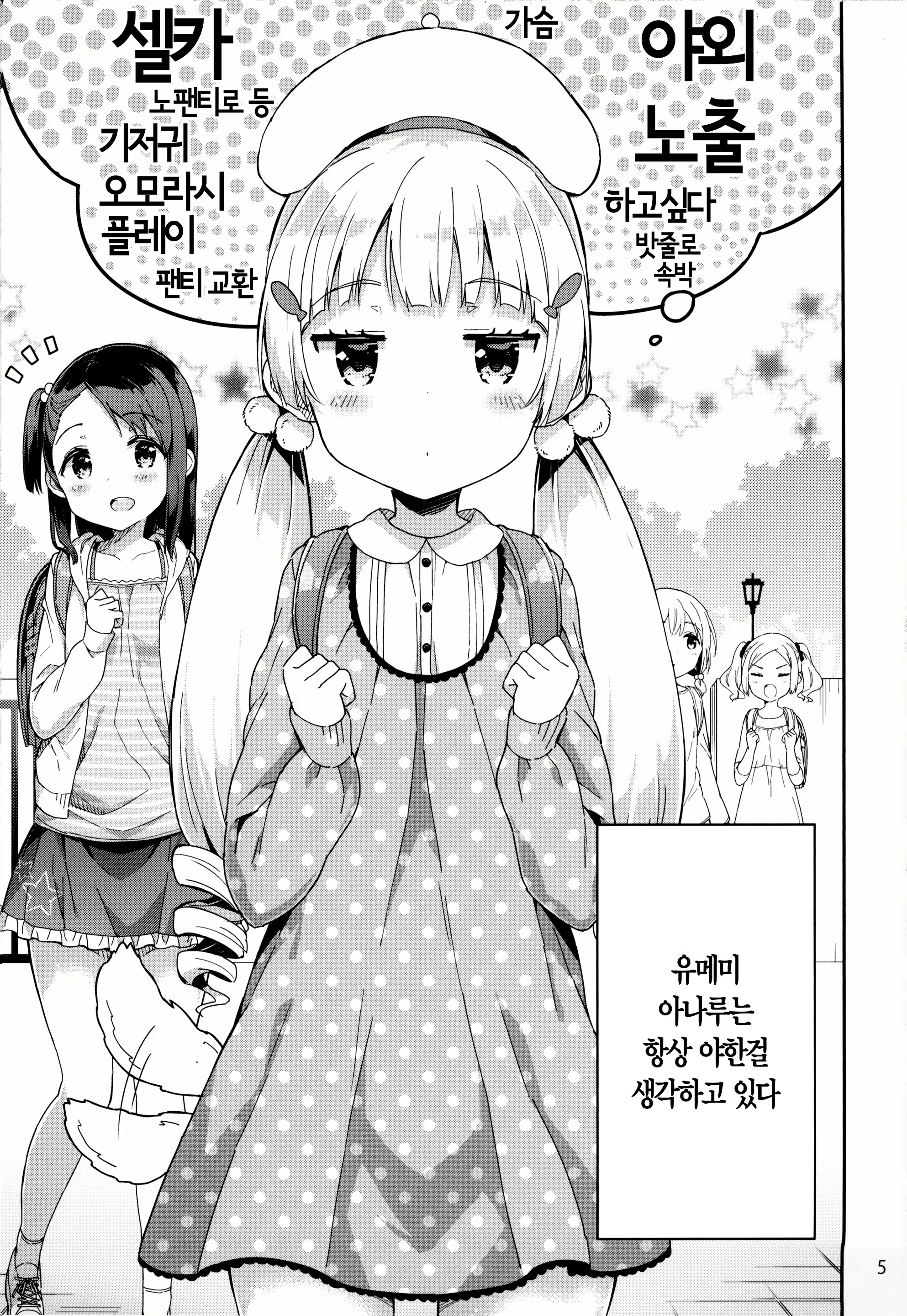 Content 2239853 - 6 페이지