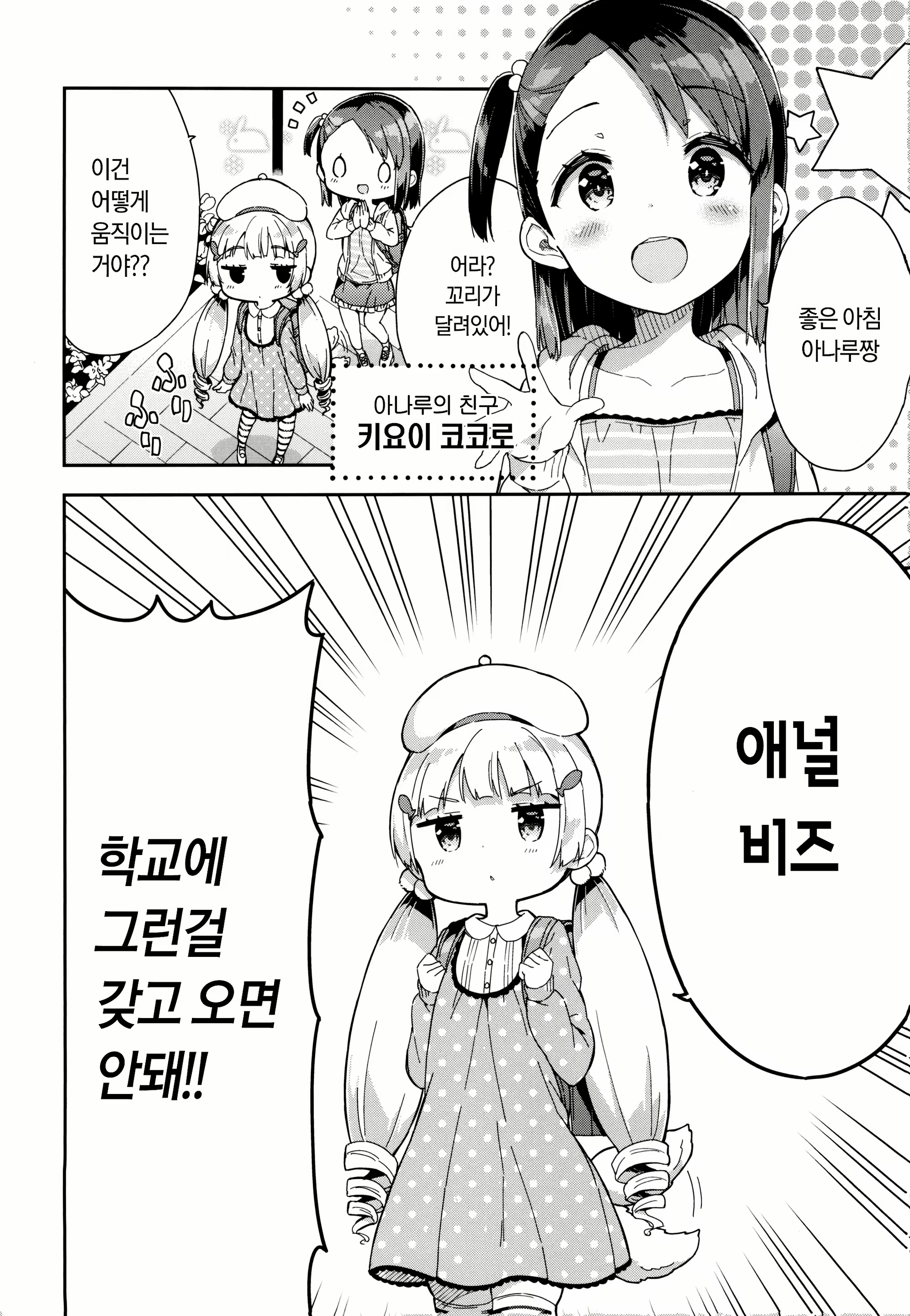 Content 2239853 - 7 페이지