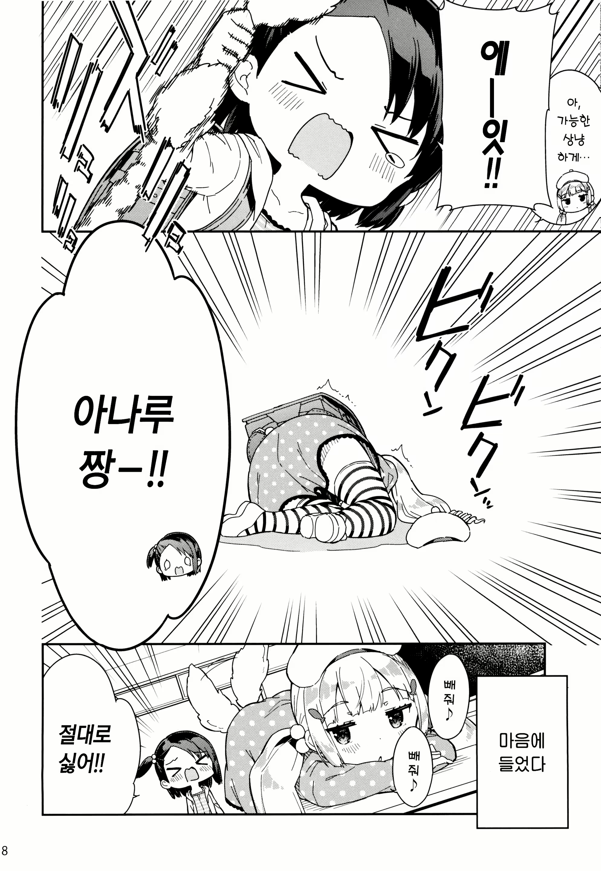 Content 2239853 - 9 페이지