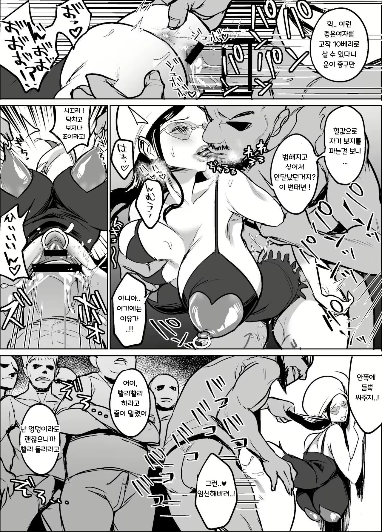 Content 2240273 - 10 페이지