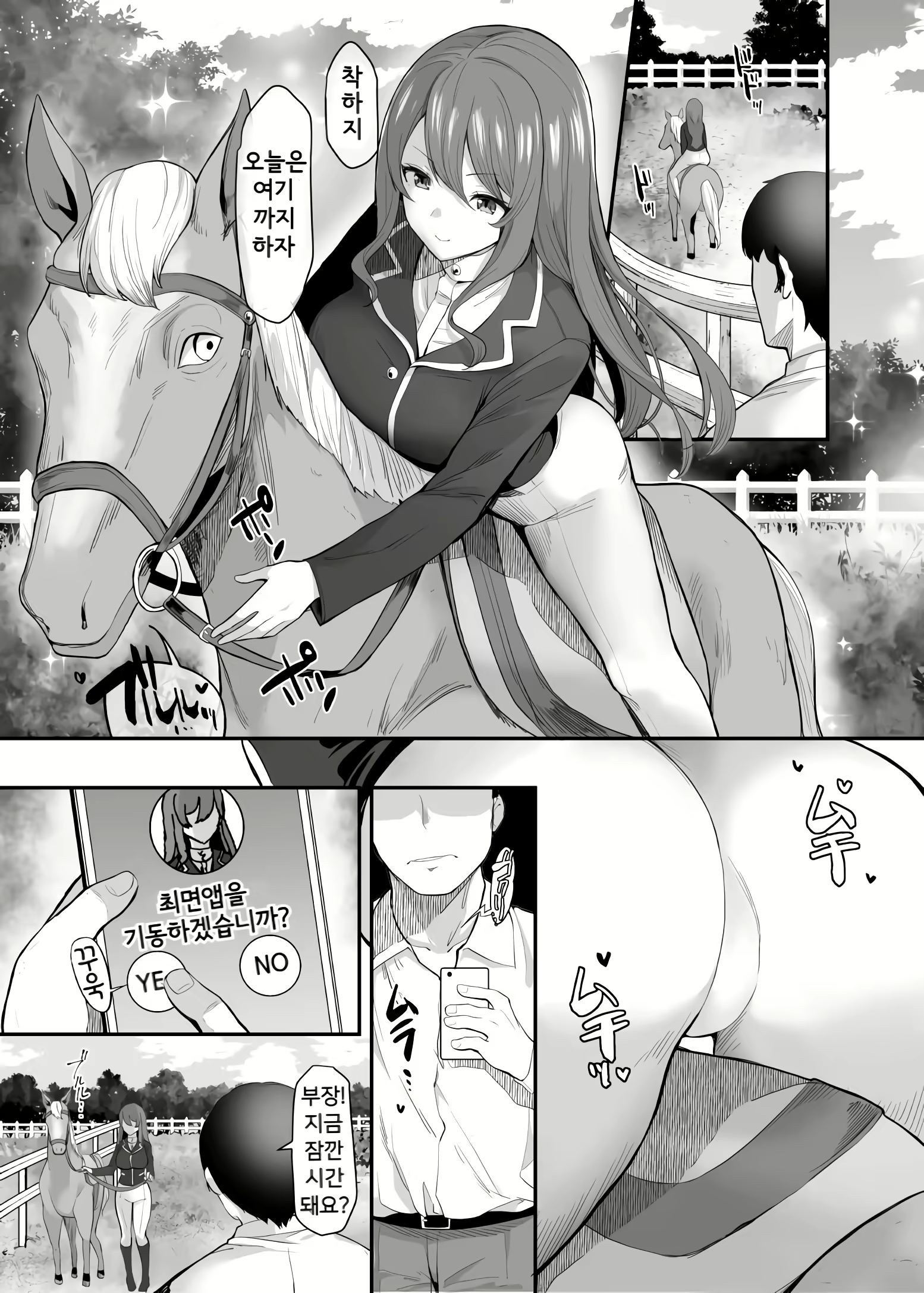 Content 2240379 - 19 페이지