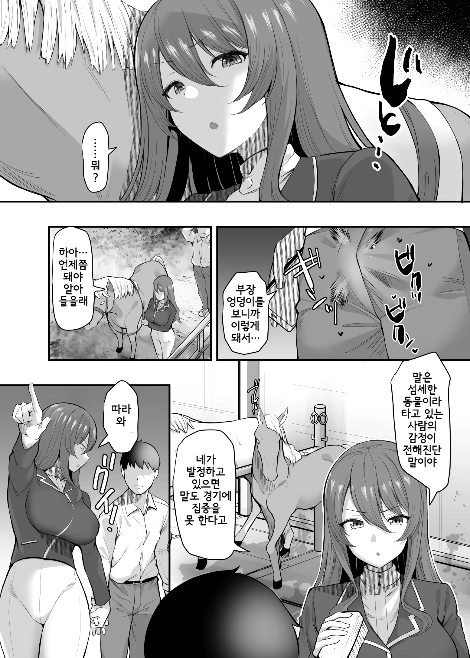 Content 2240379 - 20 페이지