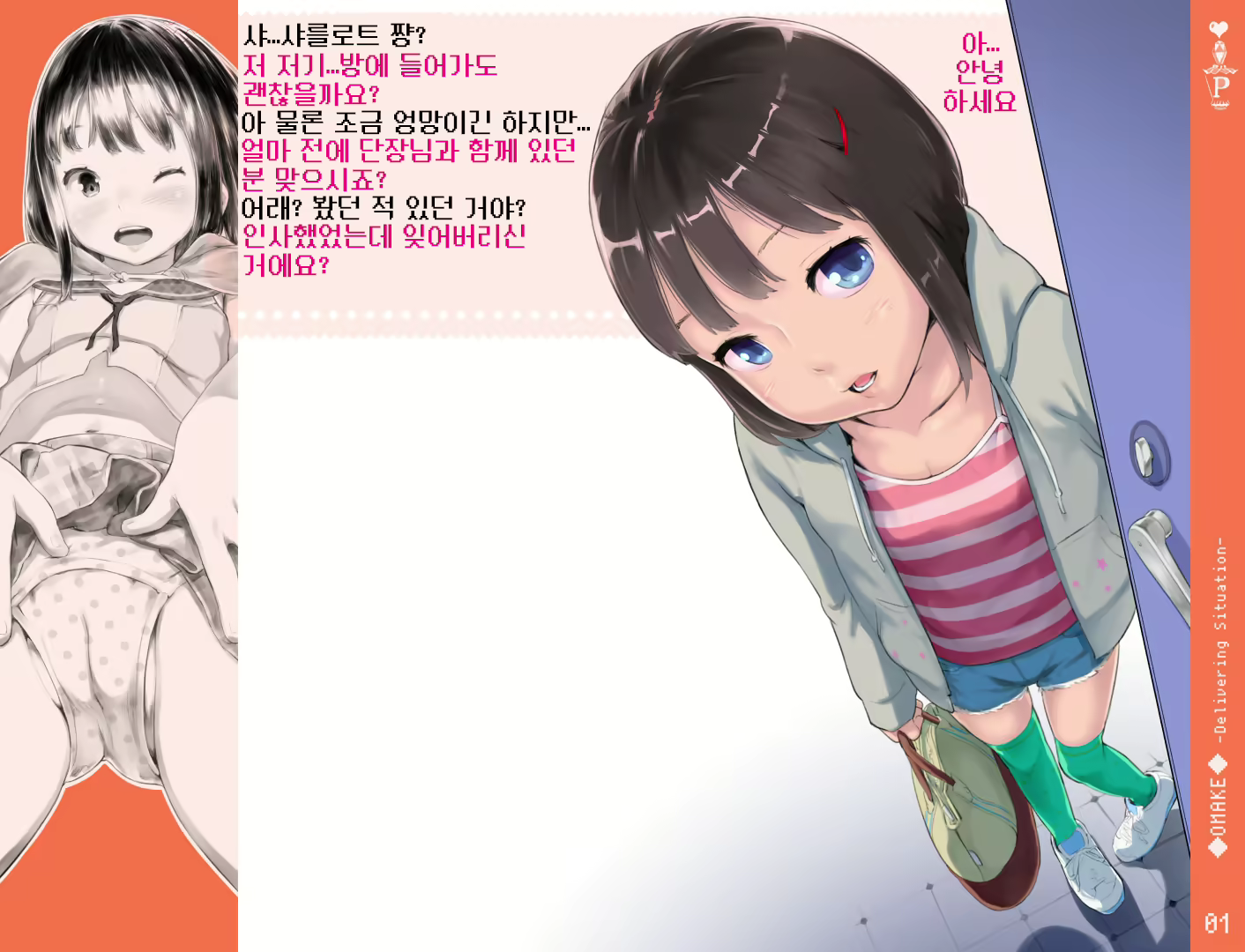 Content 2240508 - 23 페이지