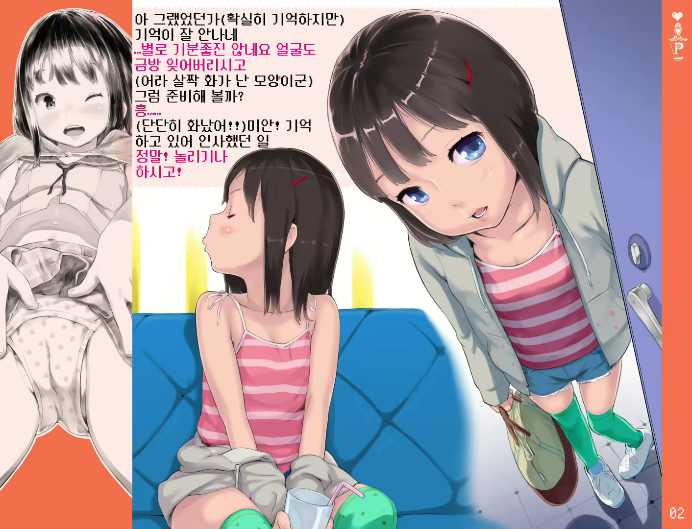 Content 2240508 - 24 페이지