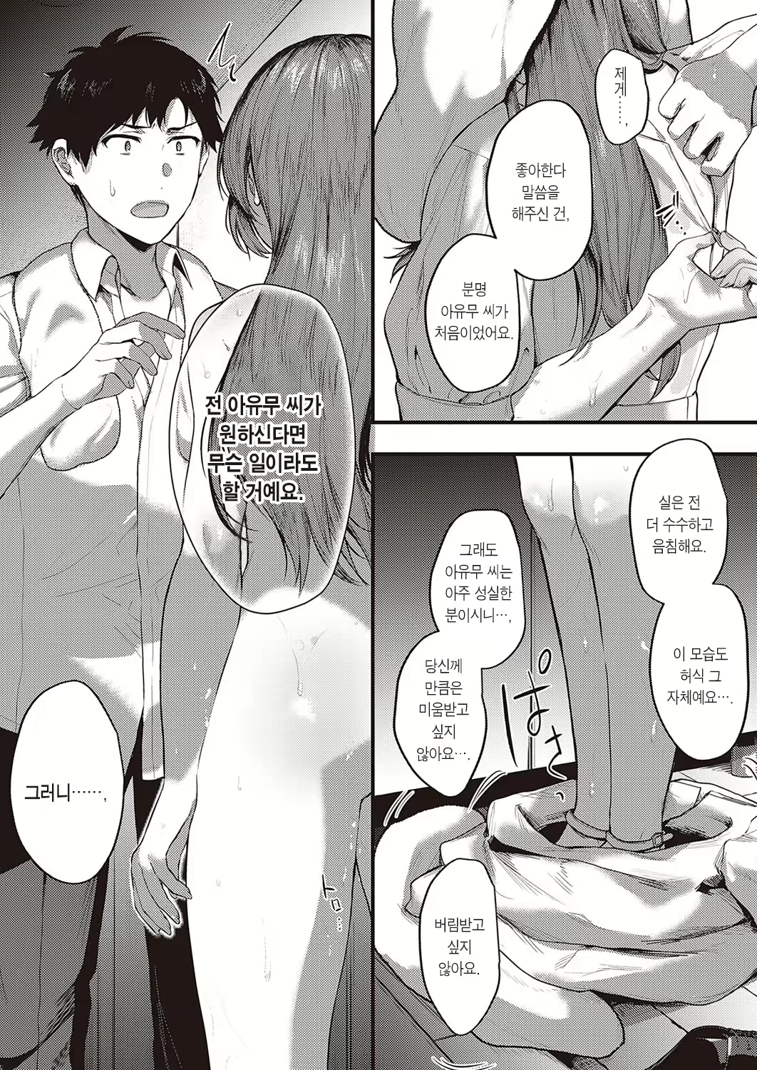 Content 2240520 - 20 페이지