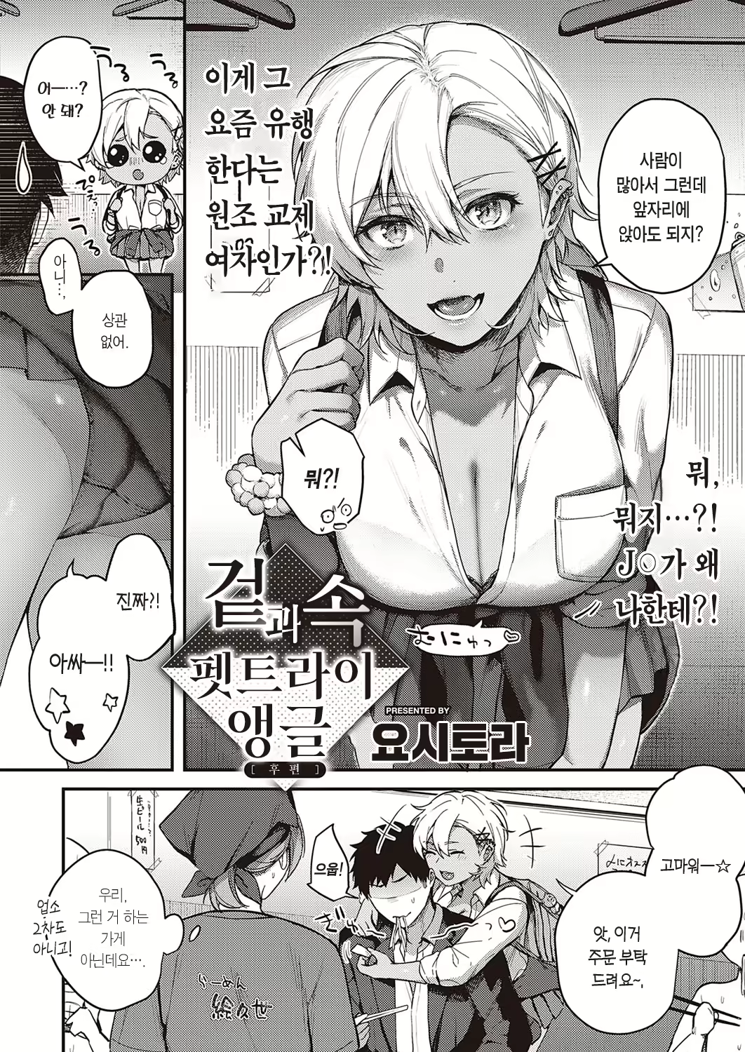 Content 2240520 - 3 페이지