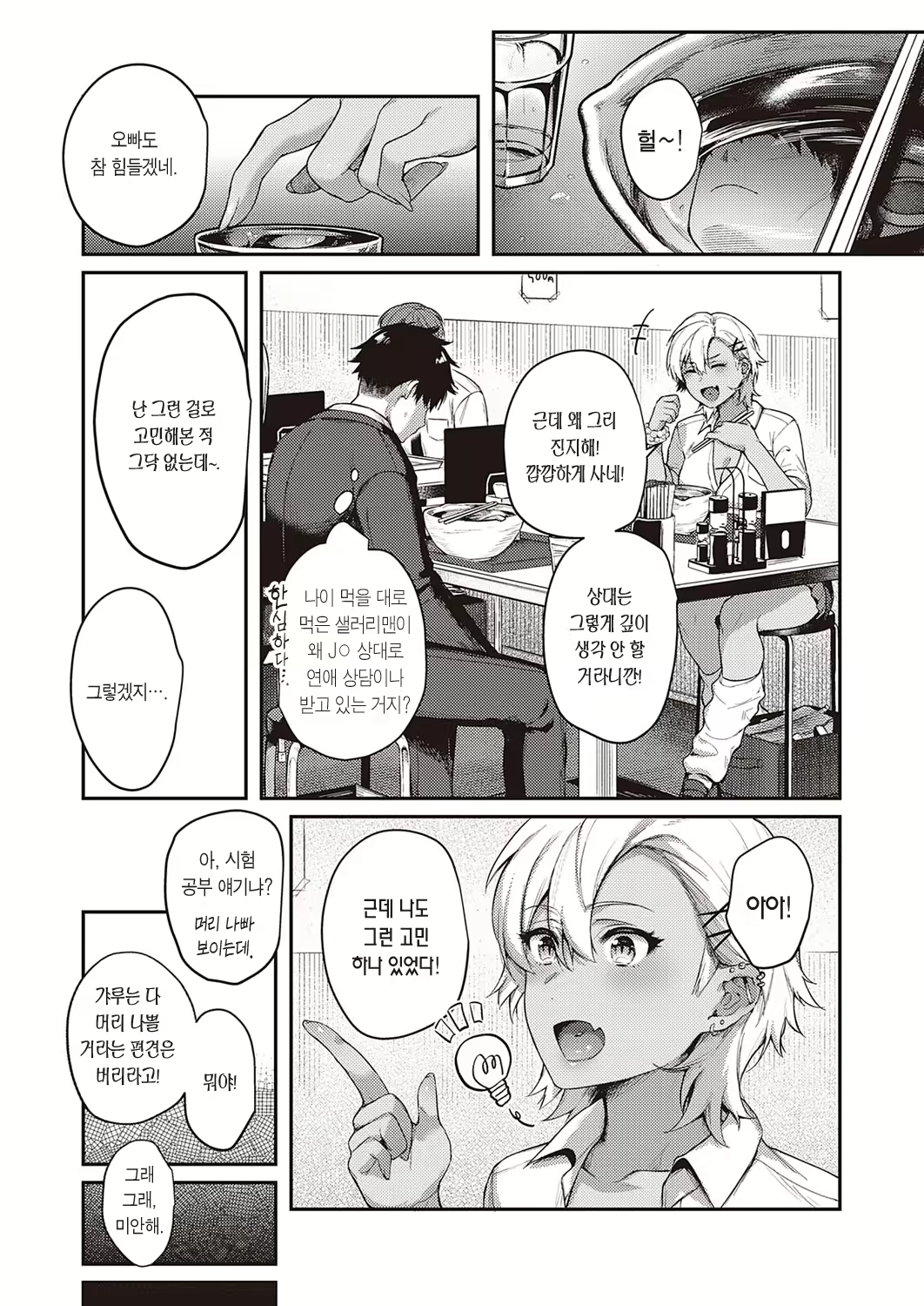 Content 2240520 - 4 페이지