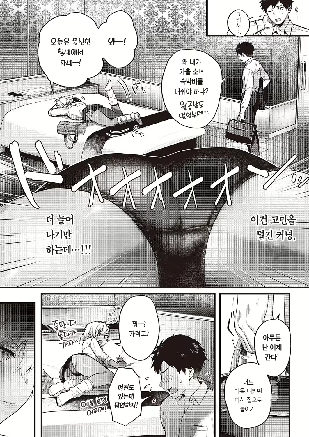 Content 2240520 - 5 페이지