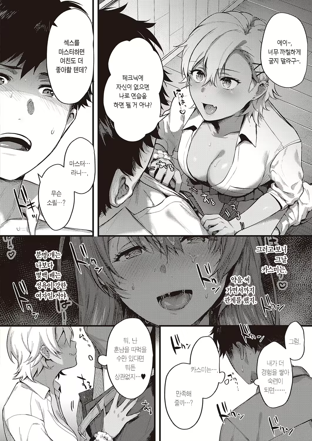 Content 2240520 - 7 페이지