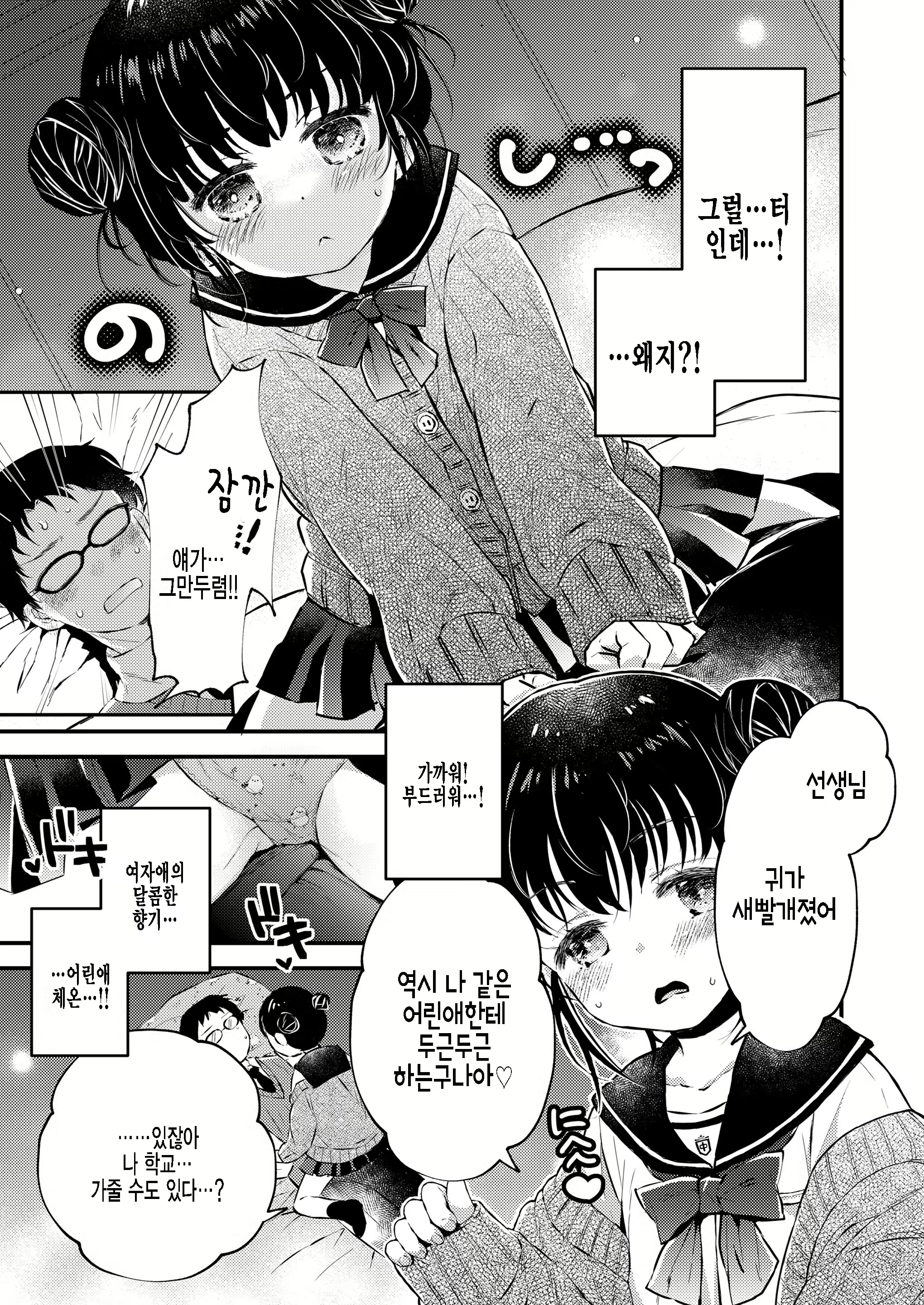 Content 2240577 - 5 페이지