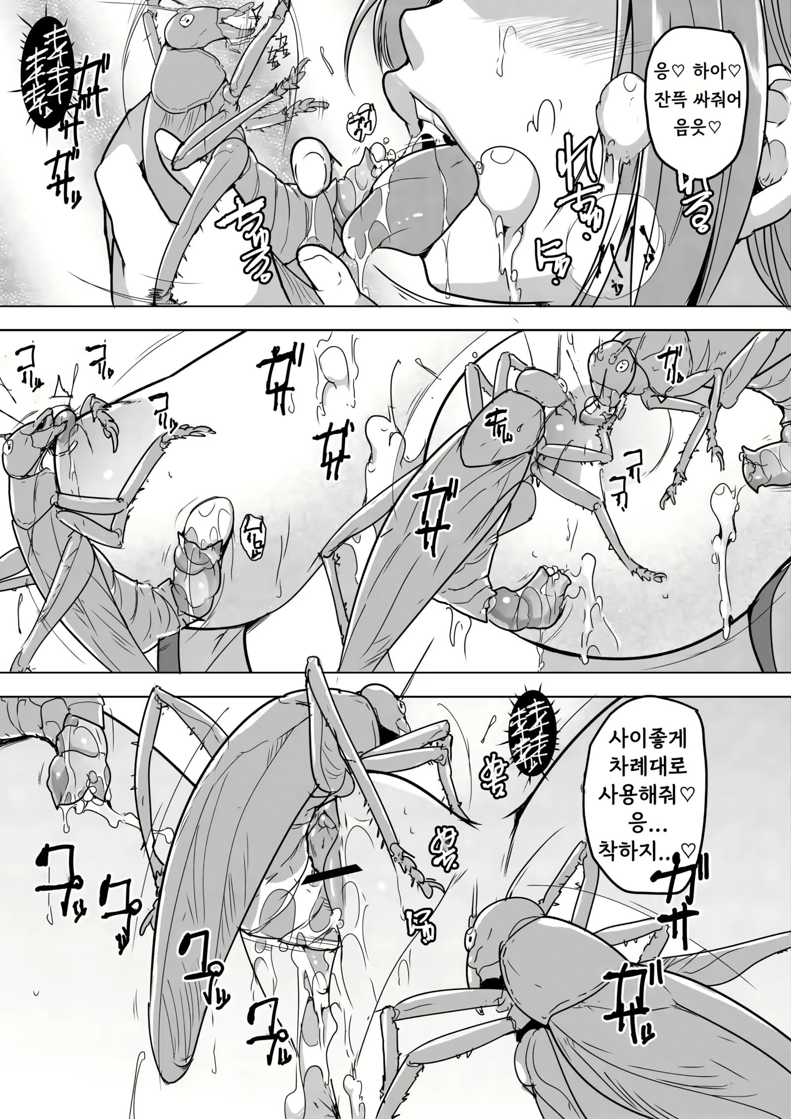 Content 2241043 - 7 페이지