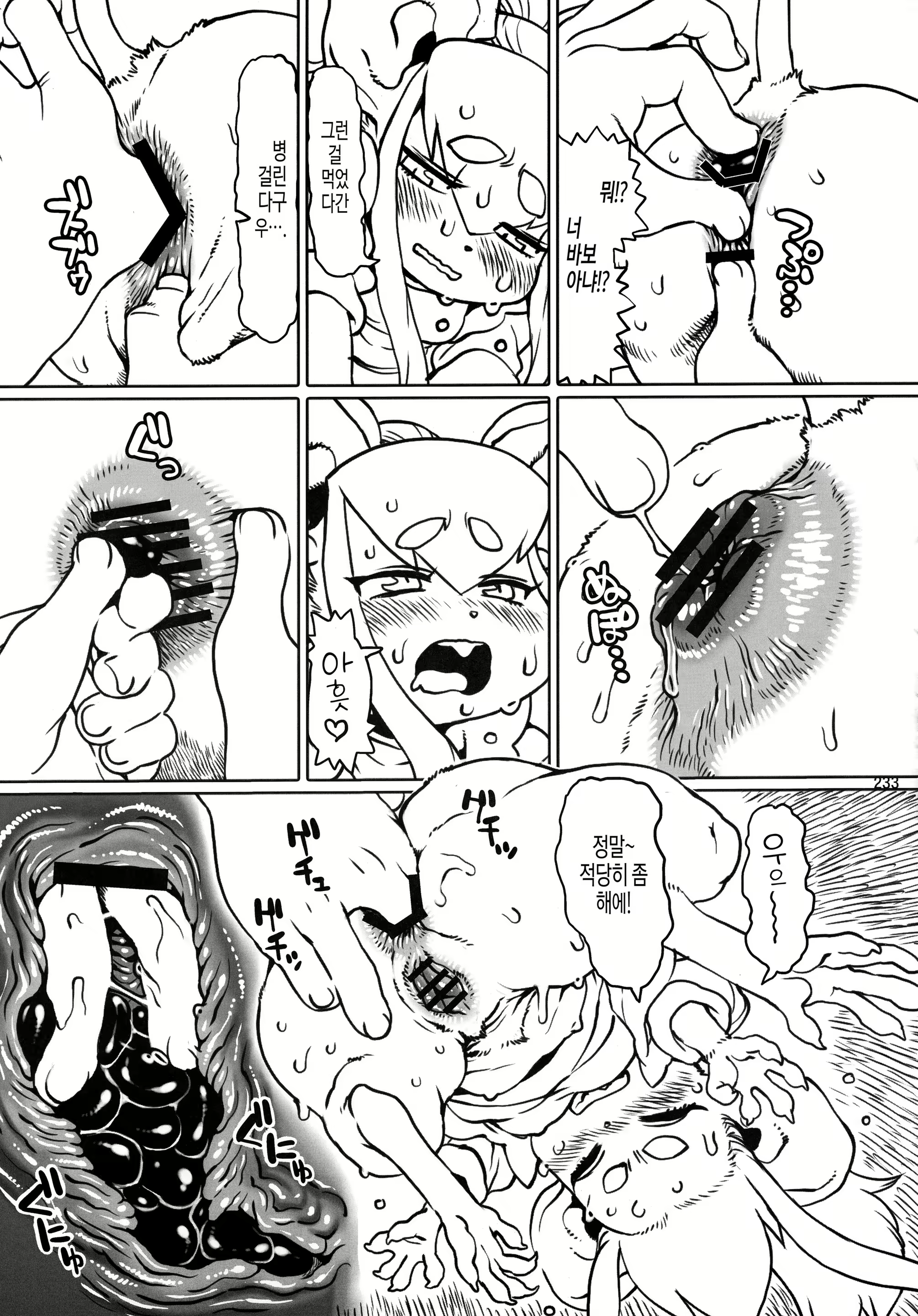 Content 2241085 - 5 페이지