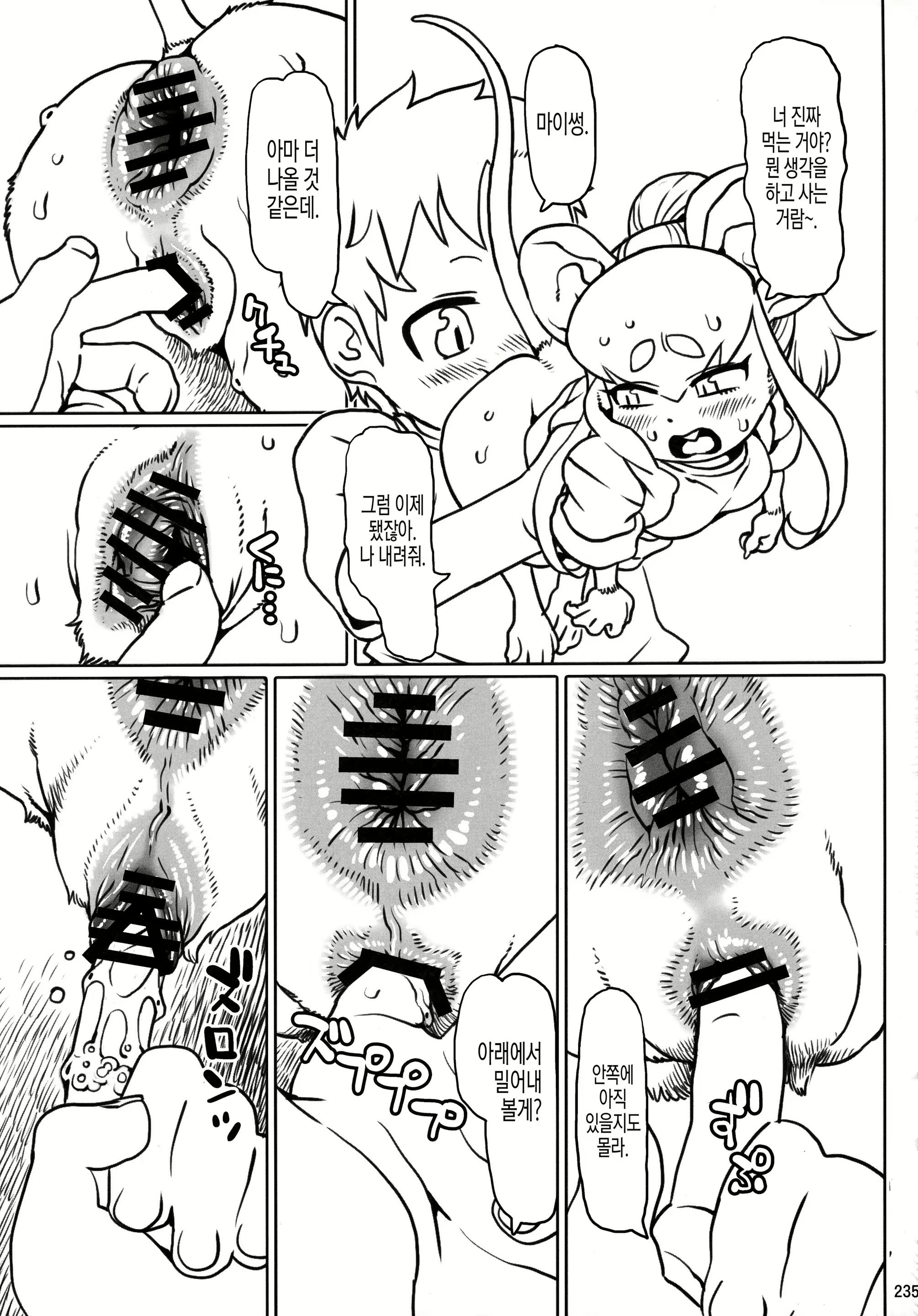 Content 2241085 - 7 페이지