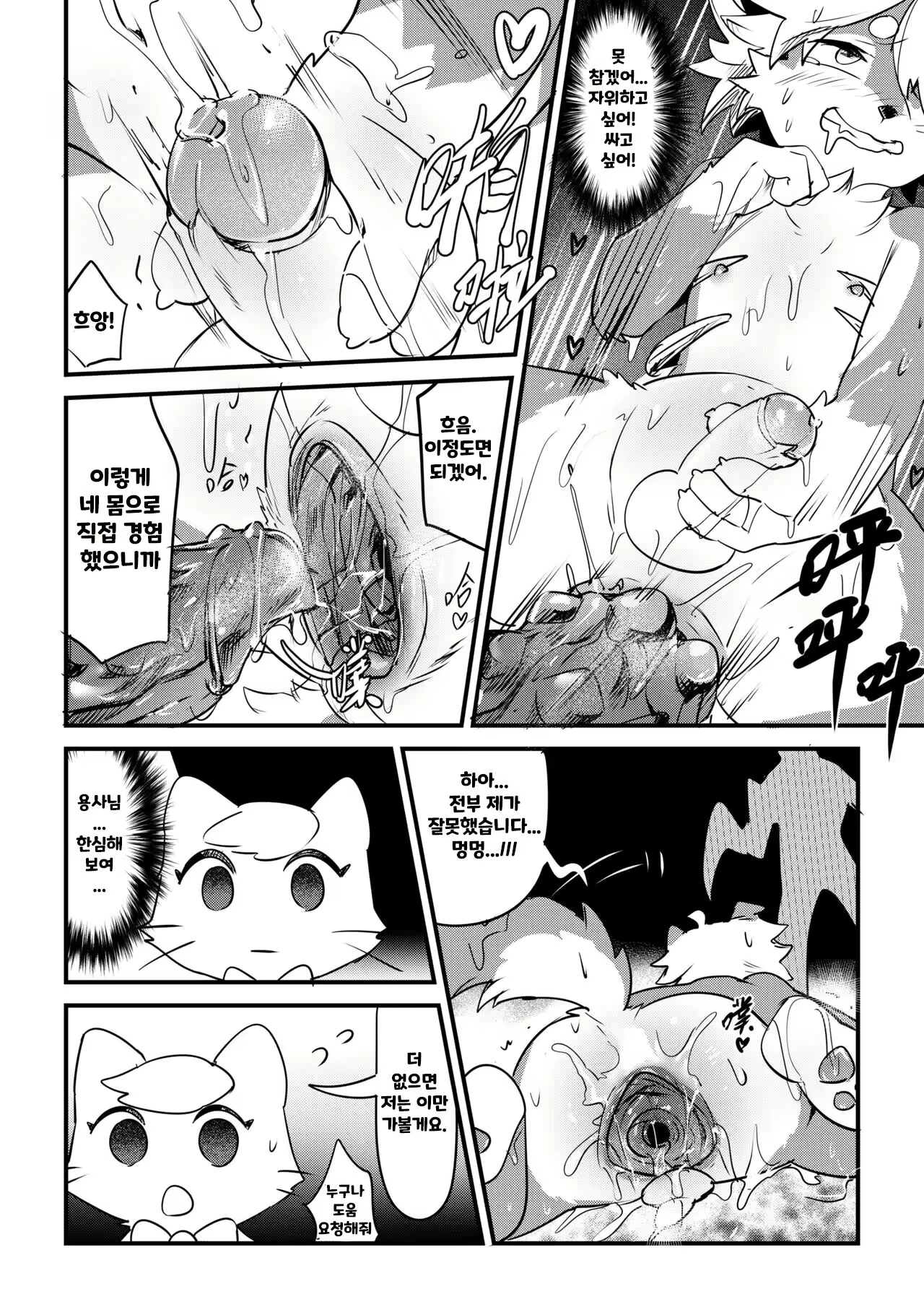 Content 2241146 - 11 페이지