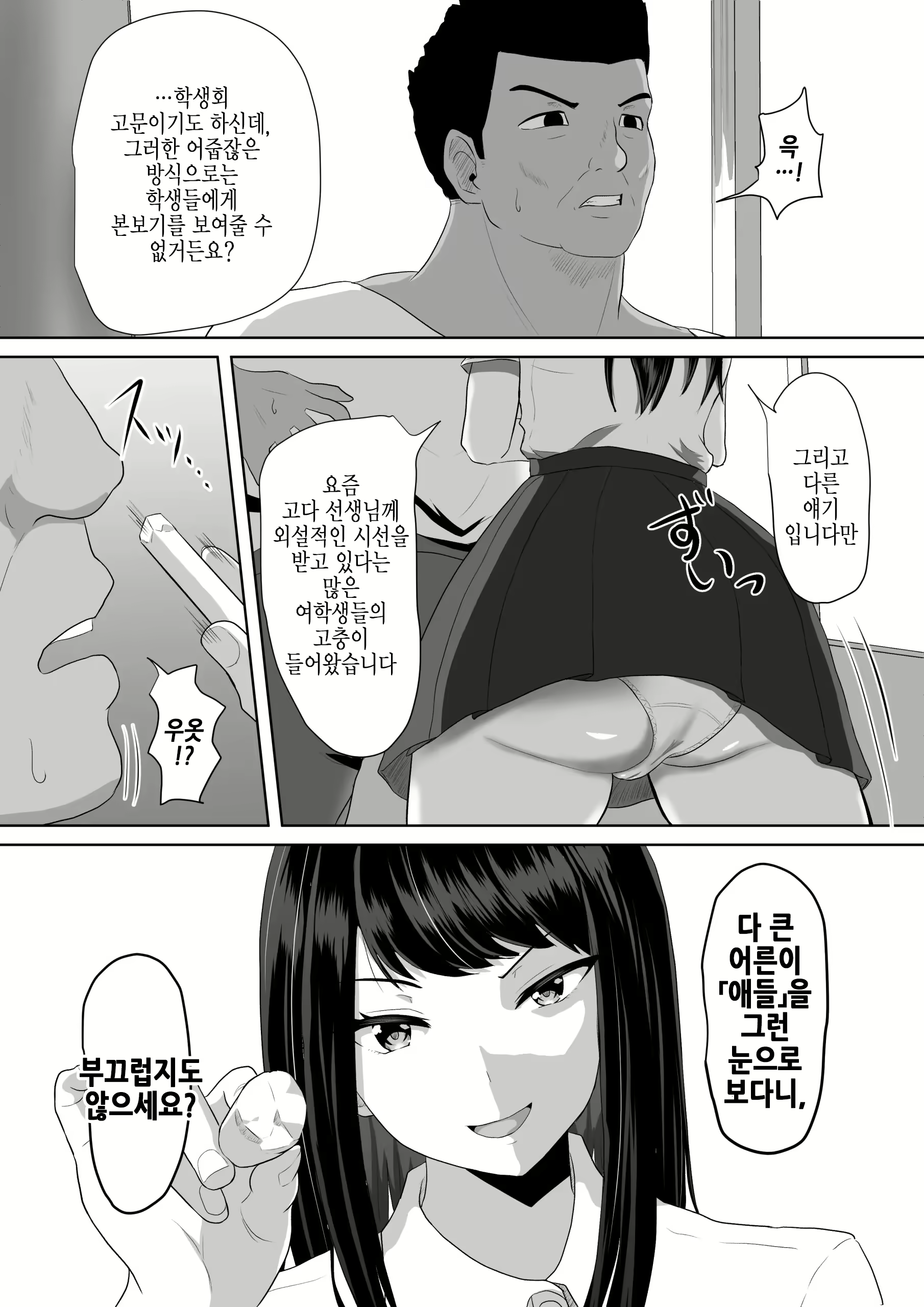 Content 2241229 - 4 페이지