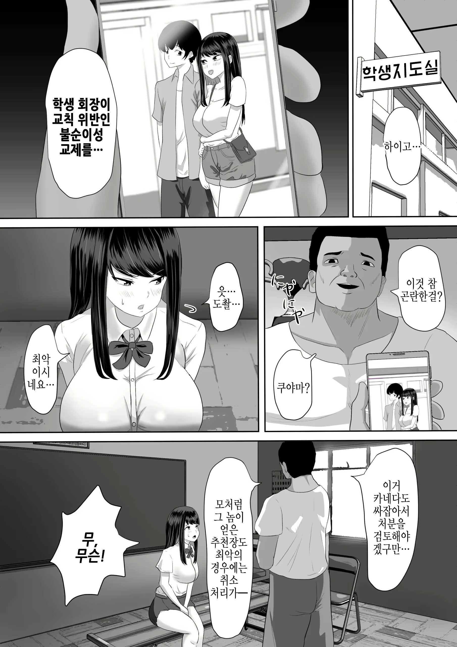 Content 2241229 - 9 페이지