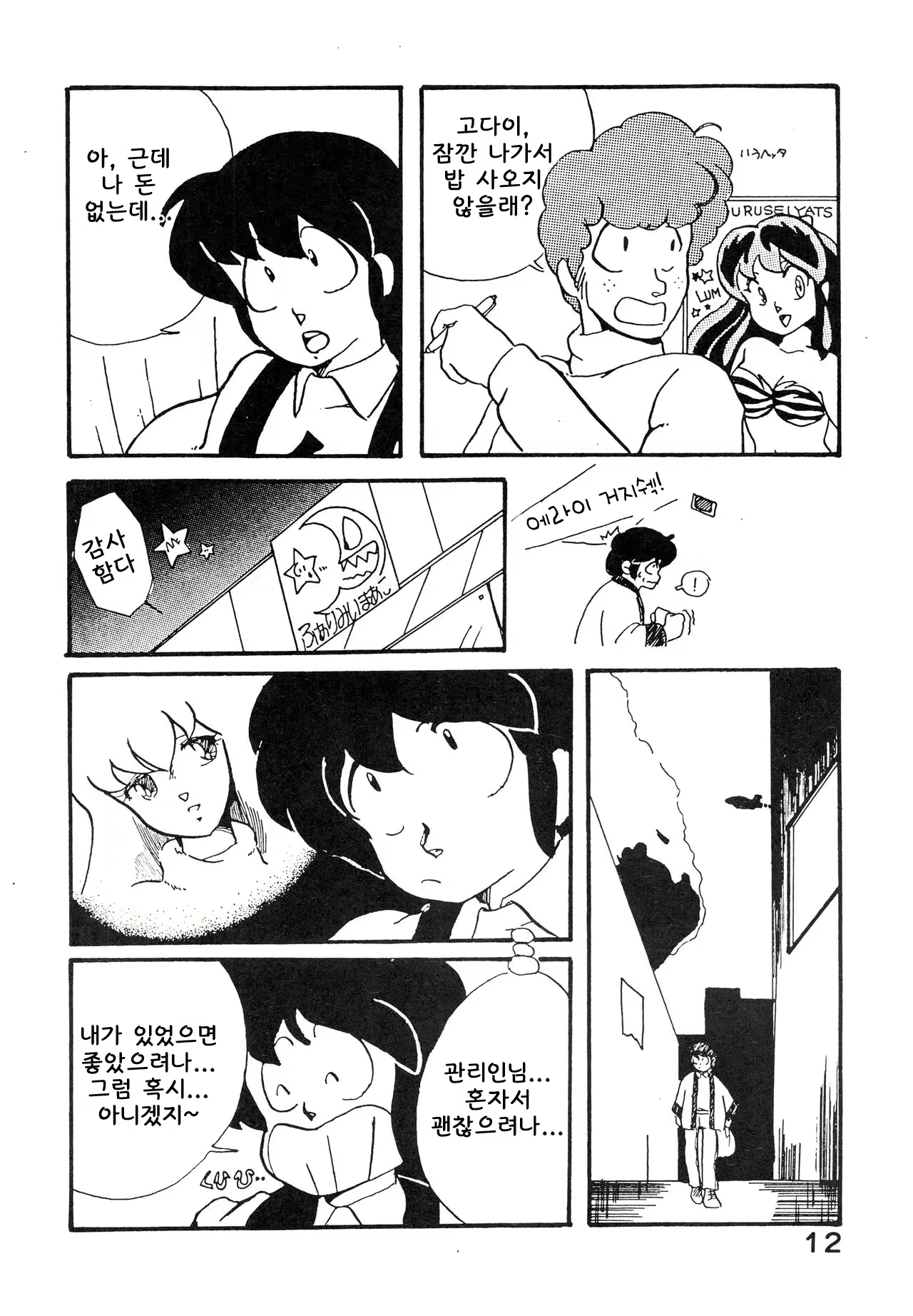 Content 2241394 - 12 페이지