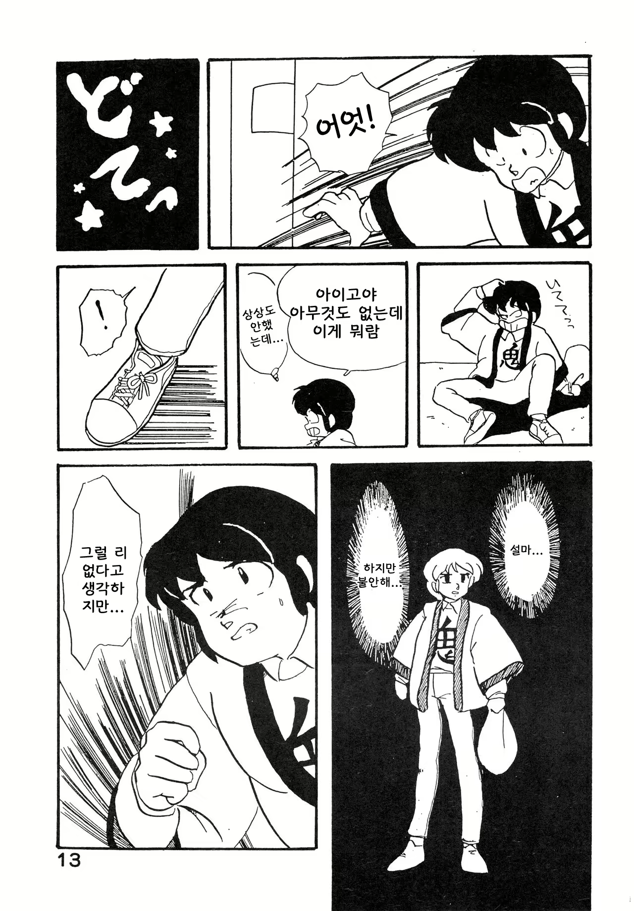 Content 2241394 - 13 페이지