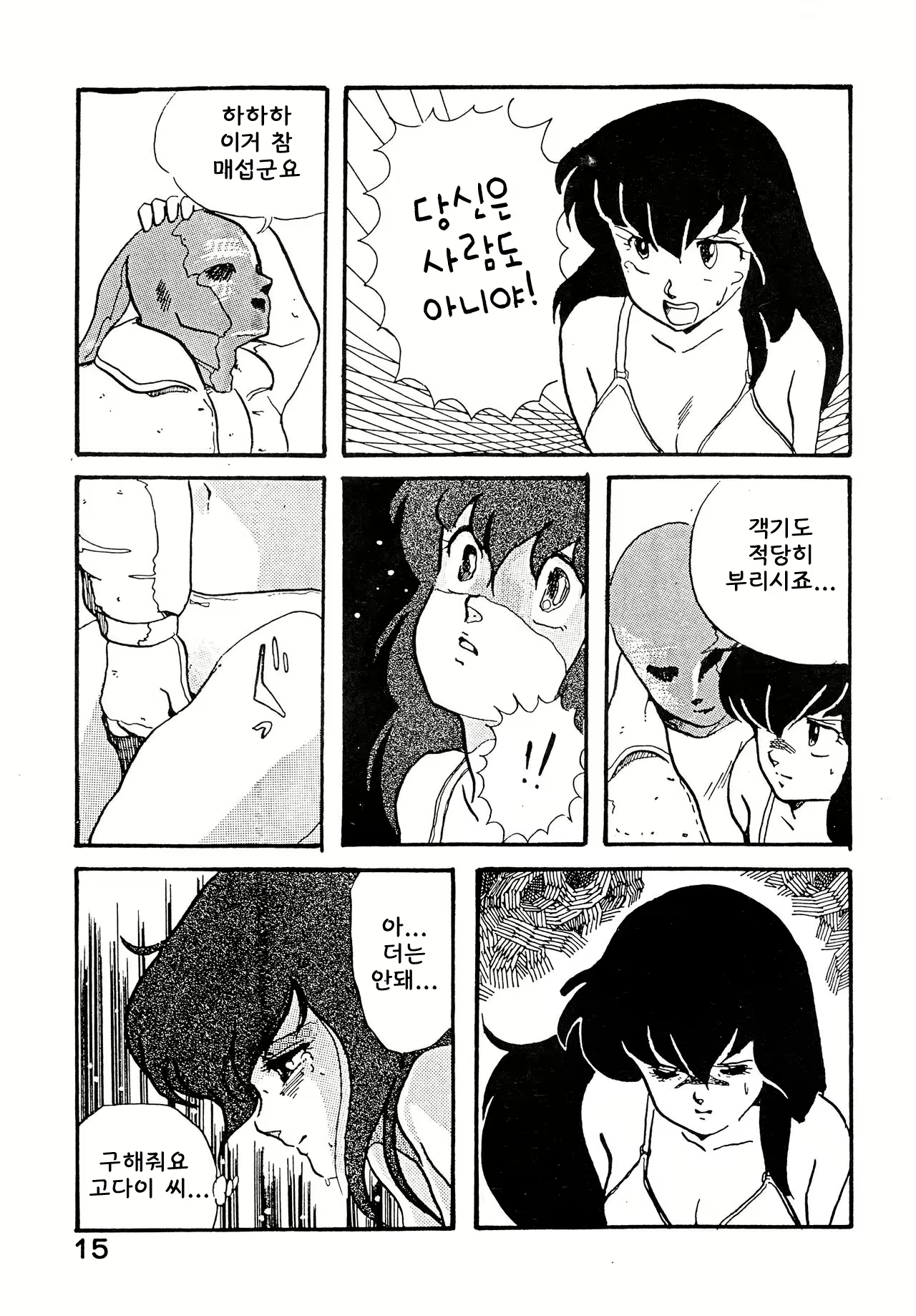 Content 2241394 - 15 페이지