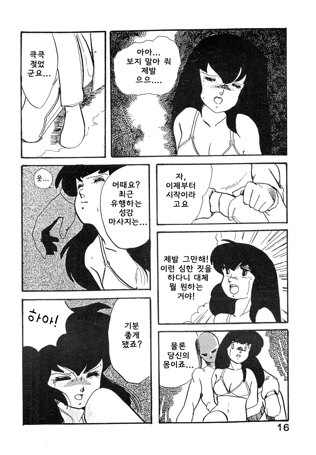 Content 2241394 - 16 페이지