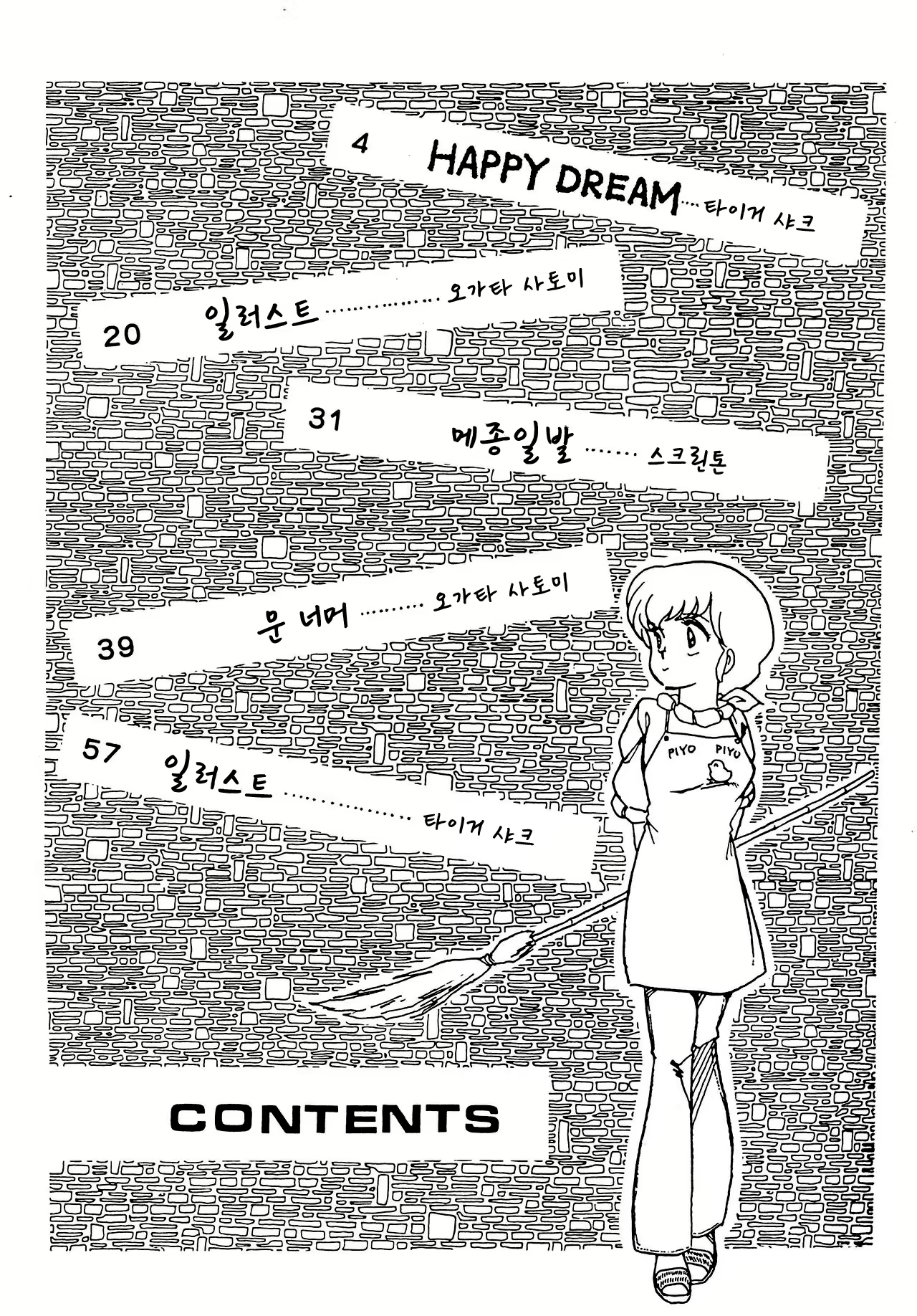 Content 2241394 - 3 페이지