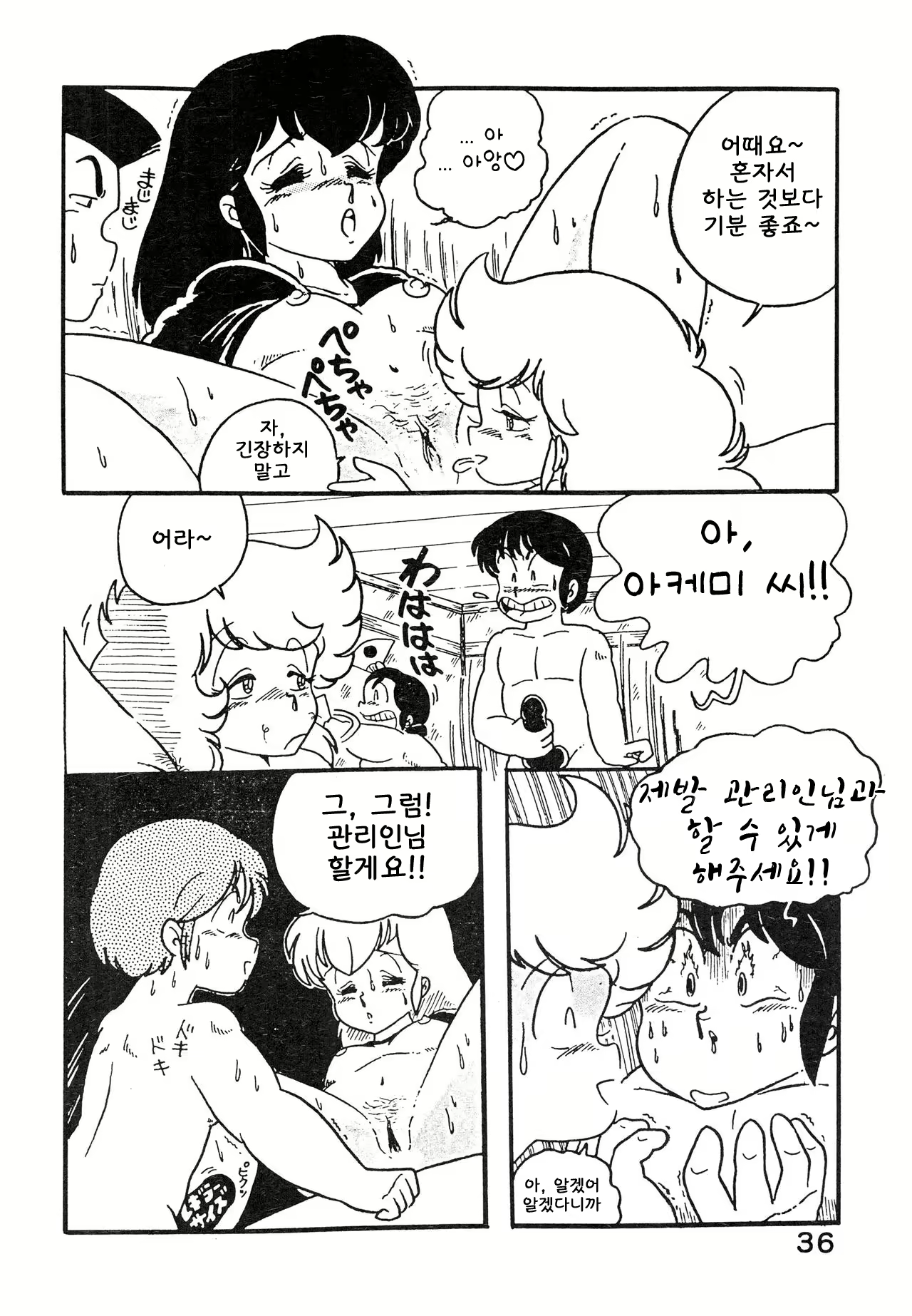 Content 2241394 - 36 페이지
