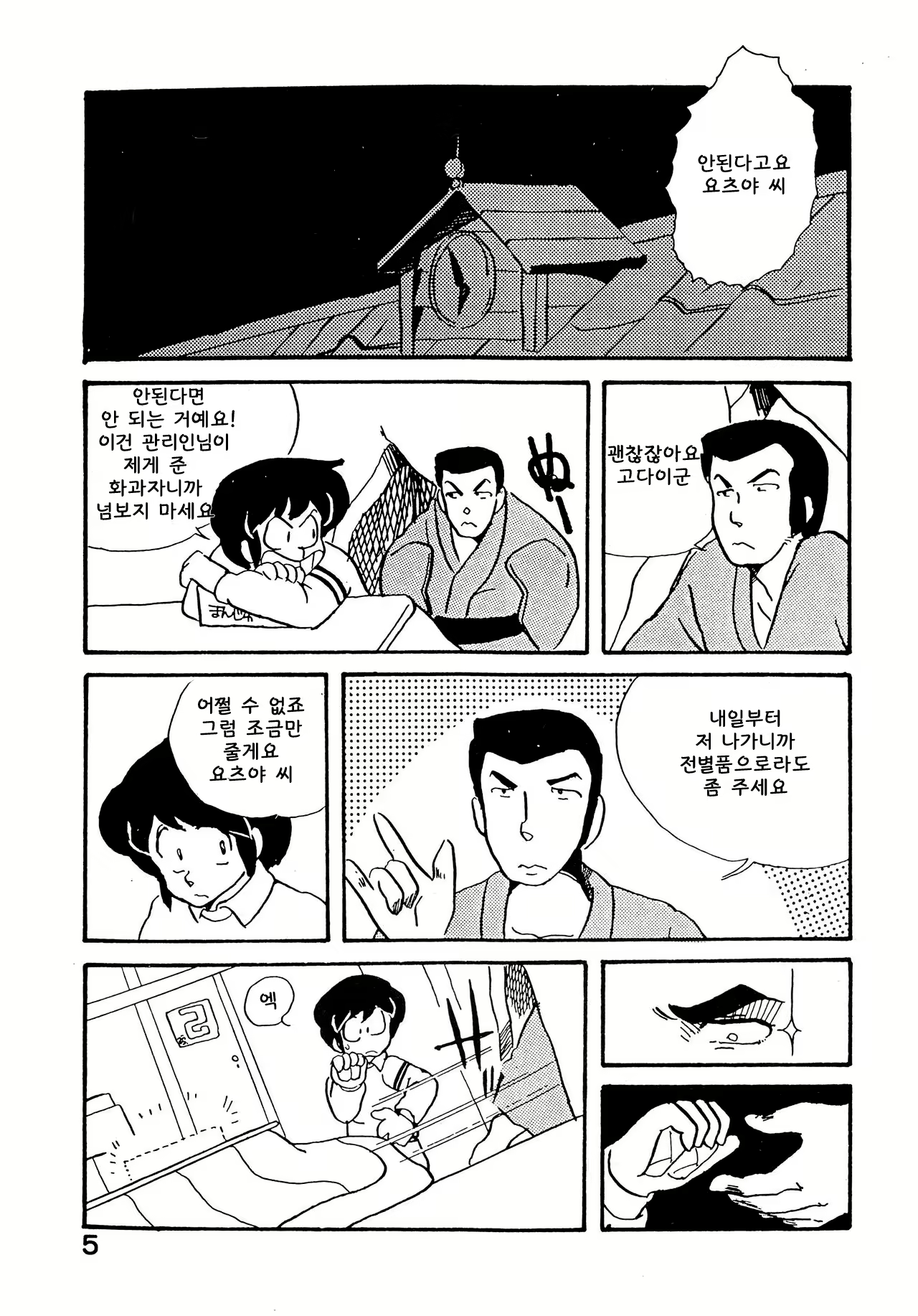 Content 2241394 - 5 페이지