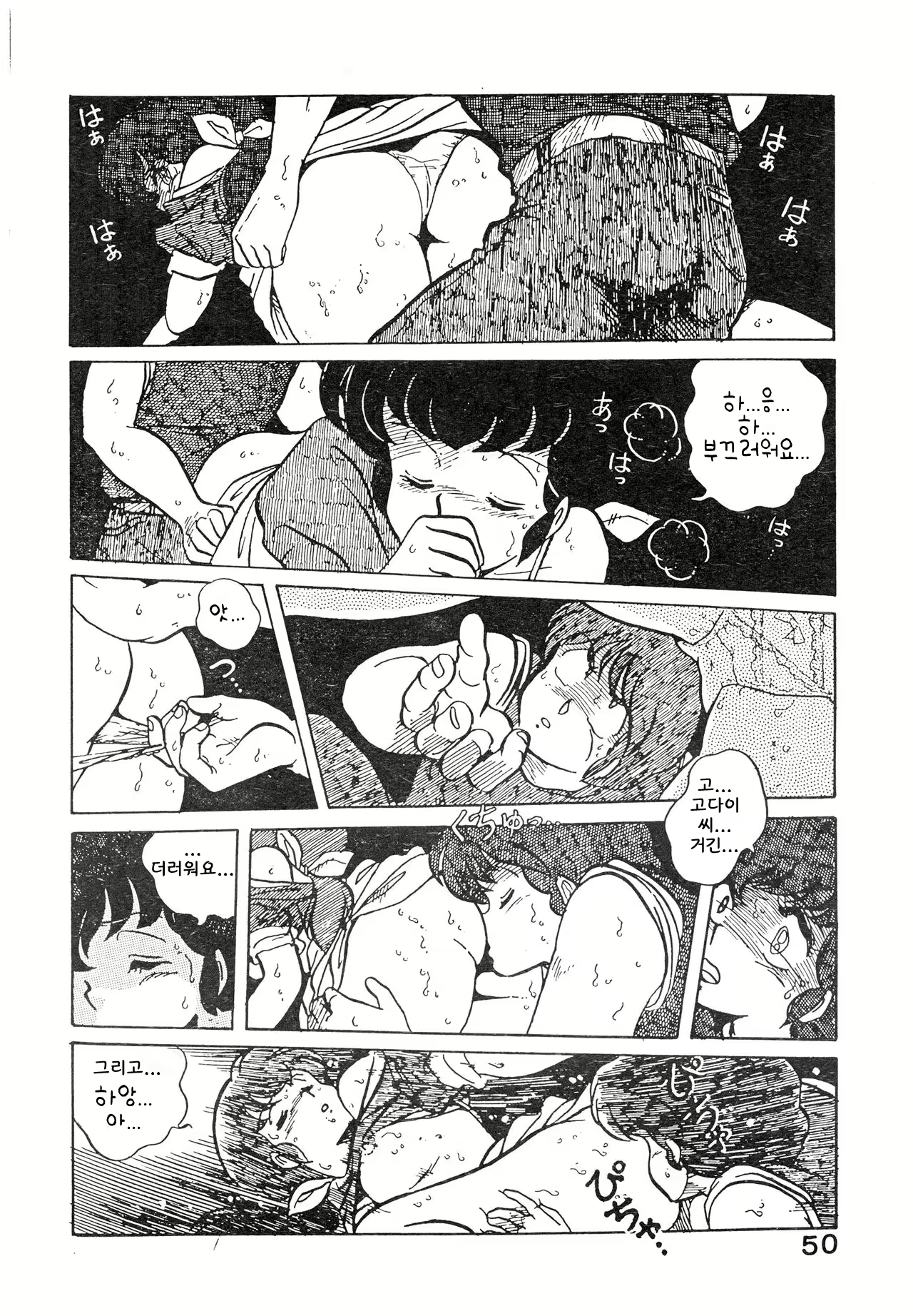 Content 2241394 - 50 페이지
