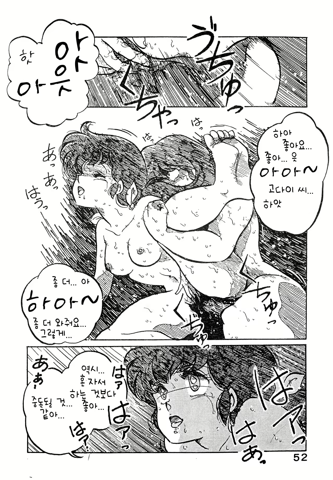 Content 2241394 - 52 페이지